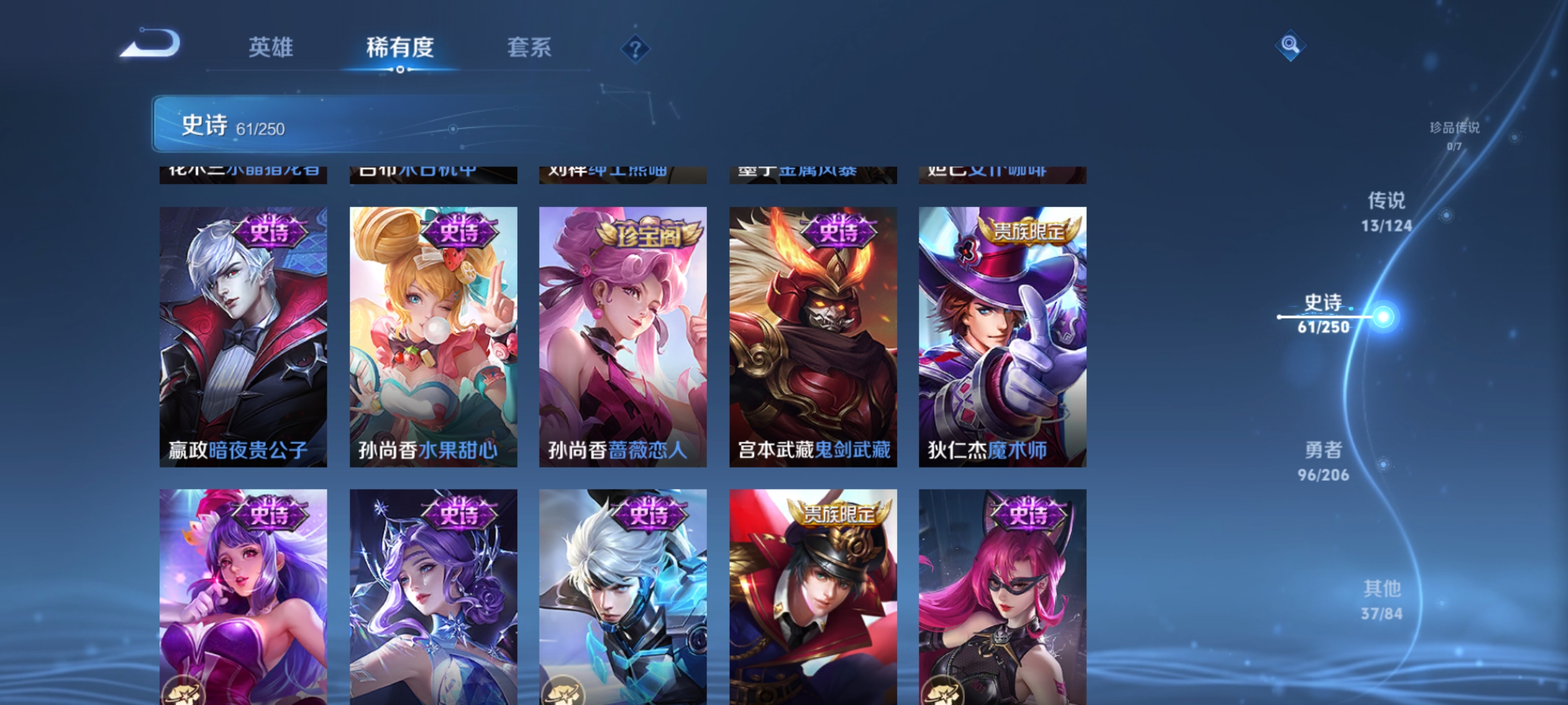WZQM3183732王者荣耀账号详情图15