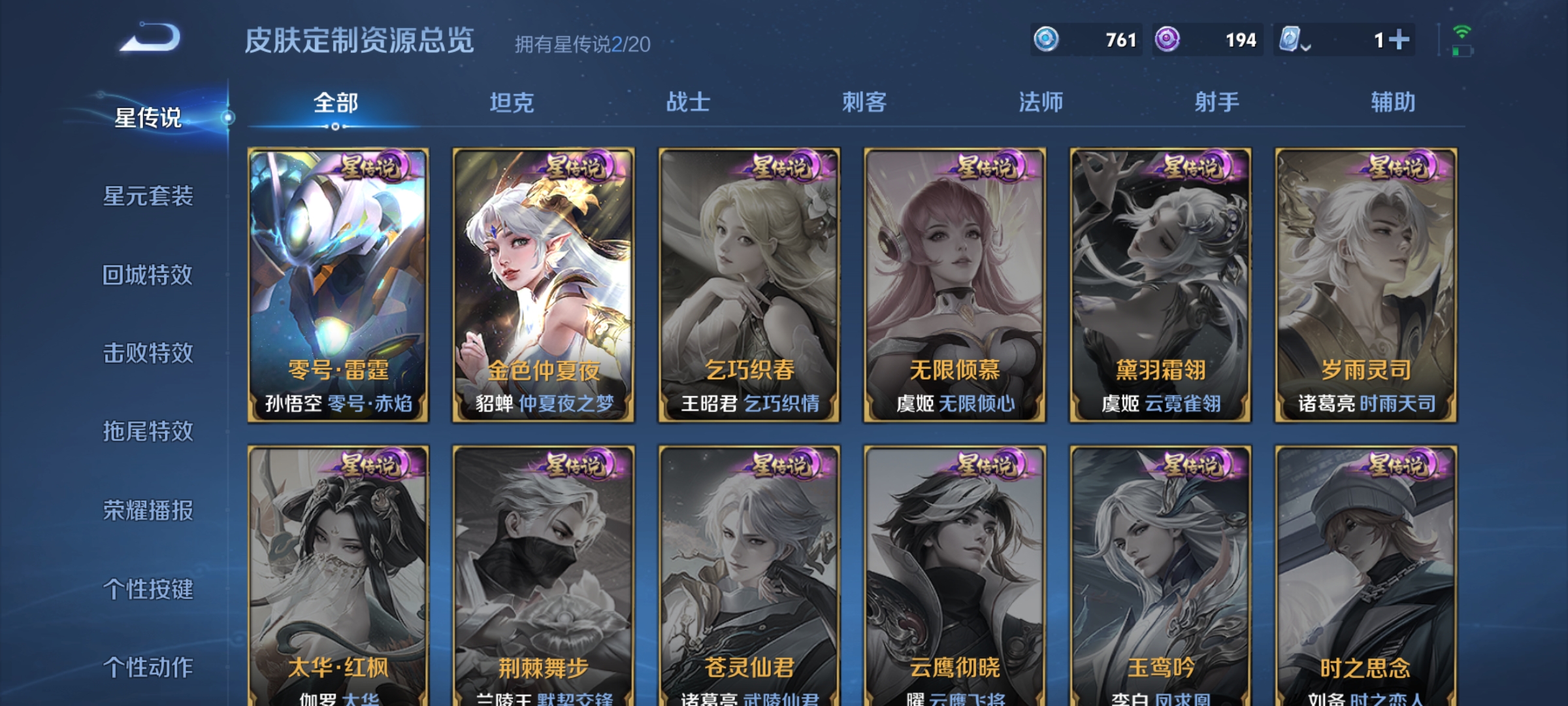 WZQM3183732王者荣耀账号详情图18
