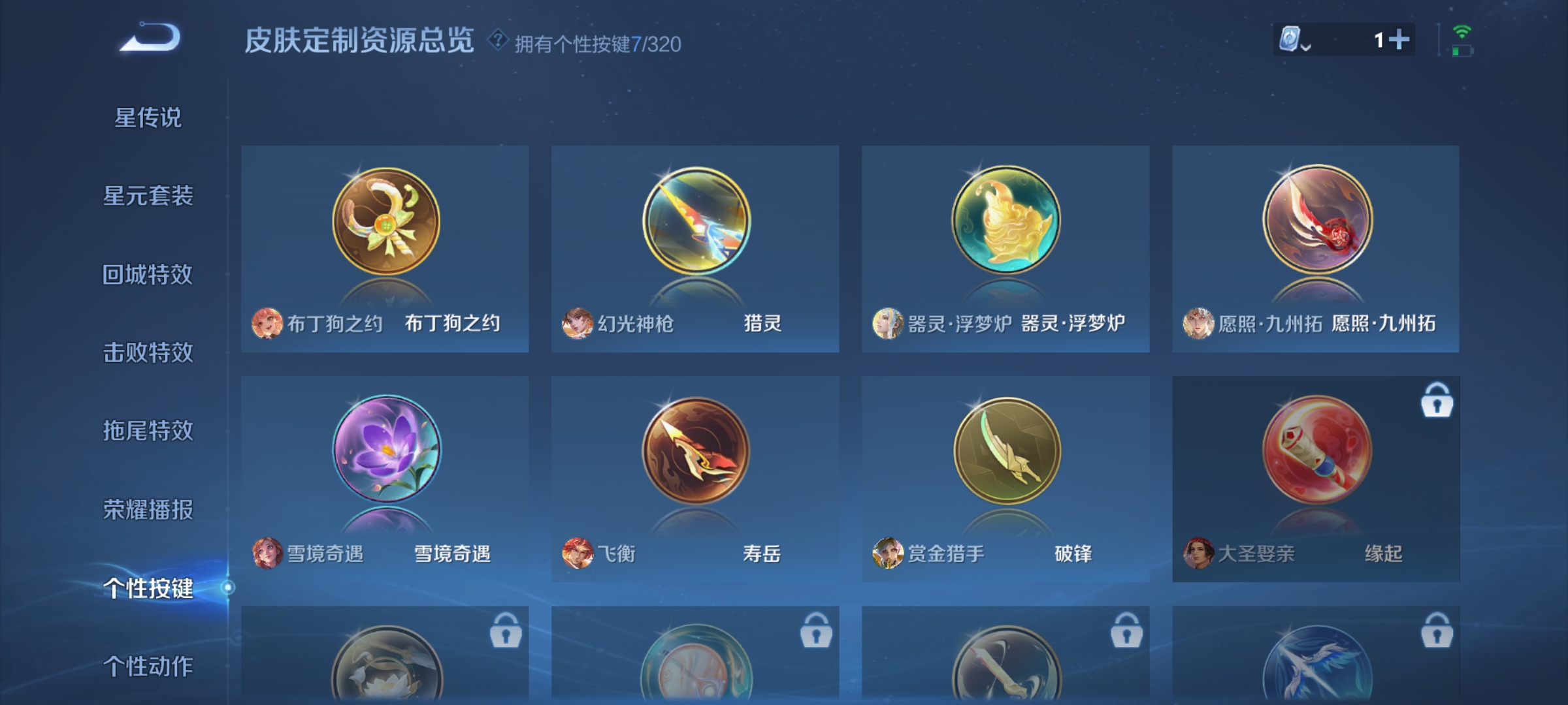WZQM3183732王者荣耀账号详情图19