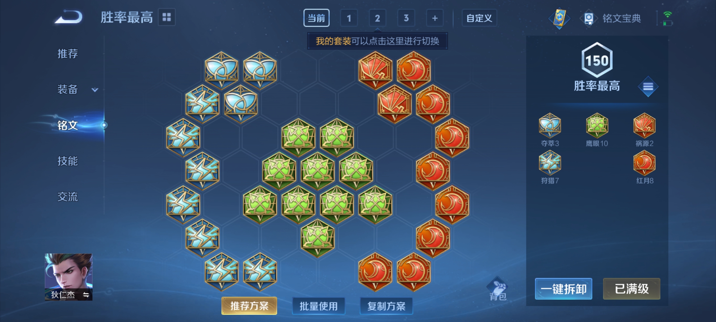WZQM3183732王者荣耀账号详情图20