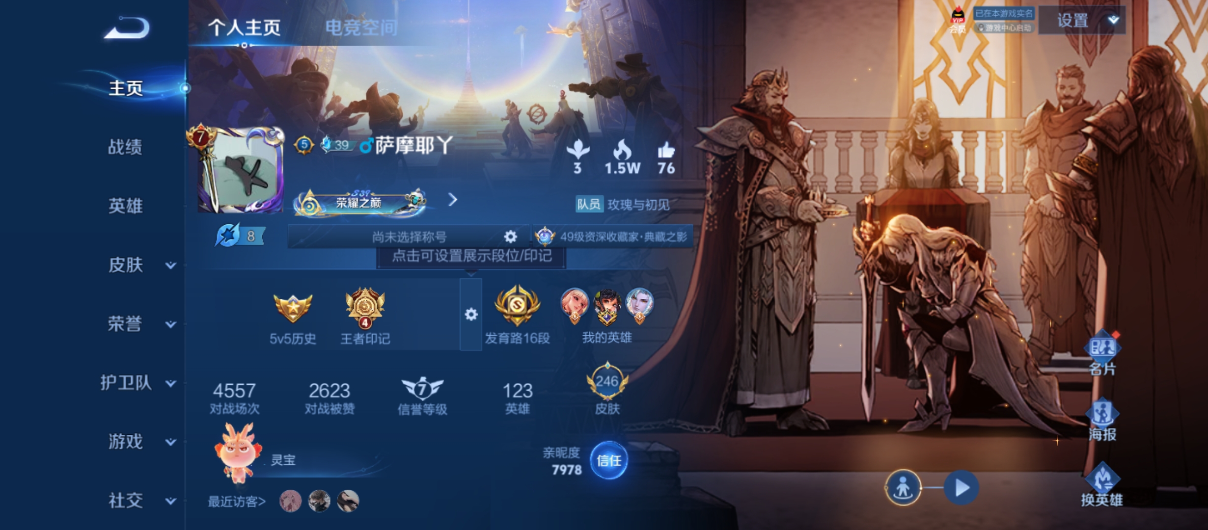 WZQM3184609王者荣耀账号详情图2