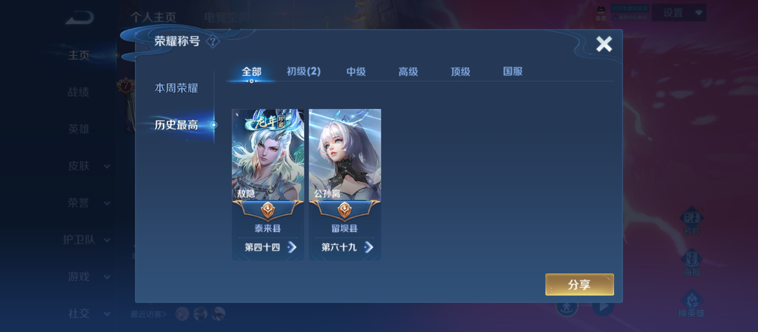 WZQM3184609王者荣耀账号详情图4