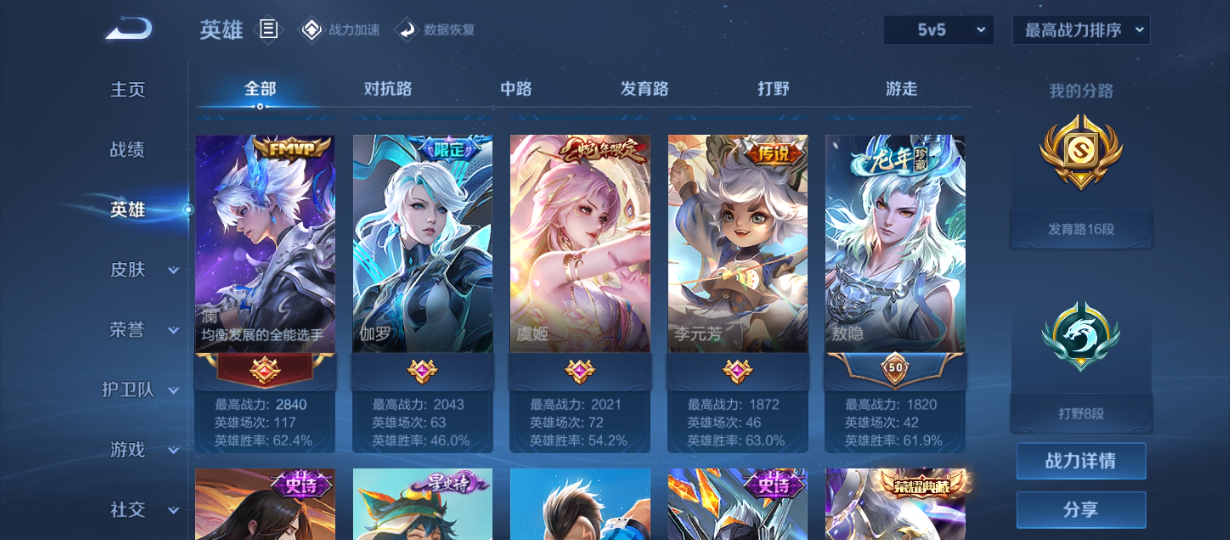 WZQM3184609王者荣耀账号详情图6