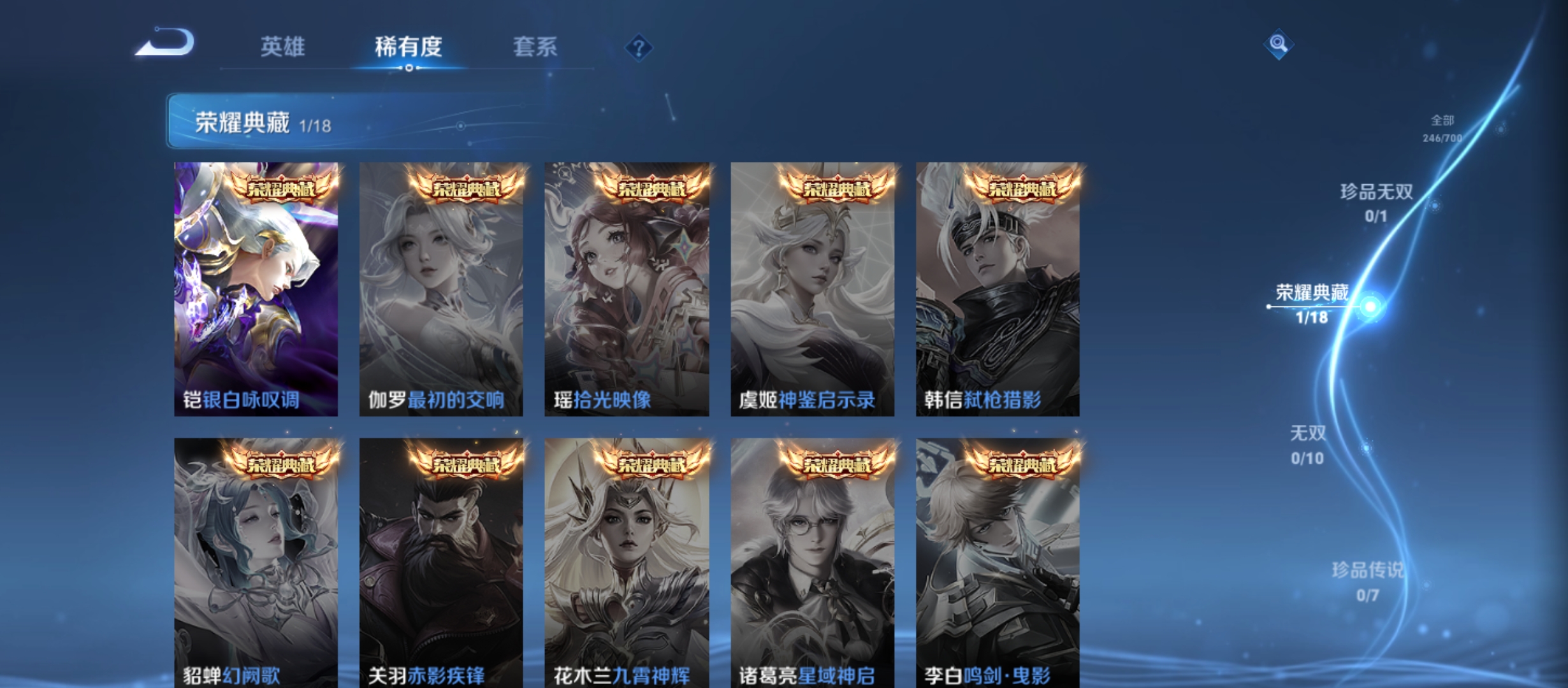 WZQM3184609王者荣耀账号详情图8