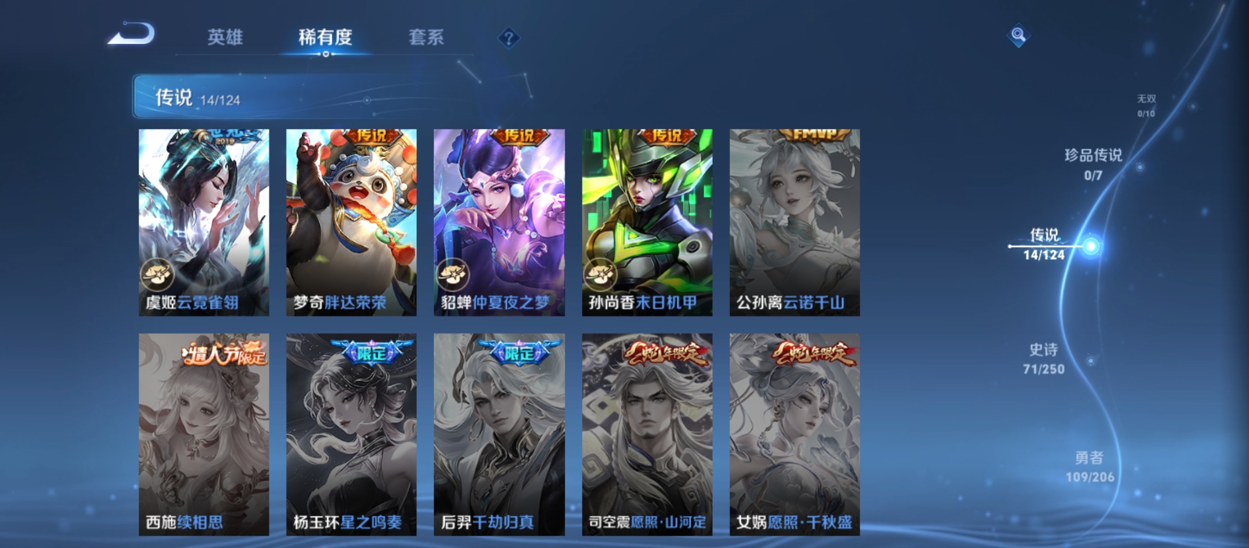 WZQM3184609王者荣耀账号详情图10