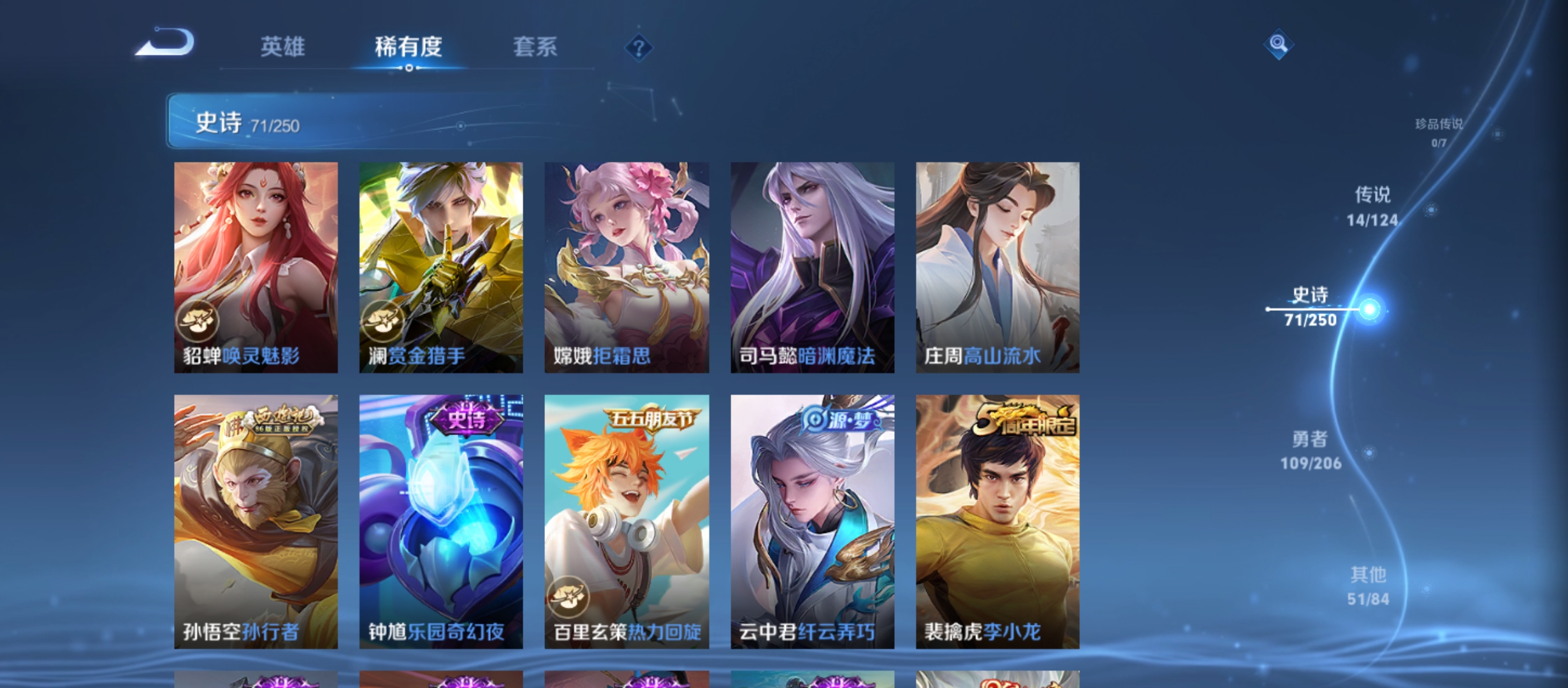 WZQM3184609王者荣耀账号详情图13