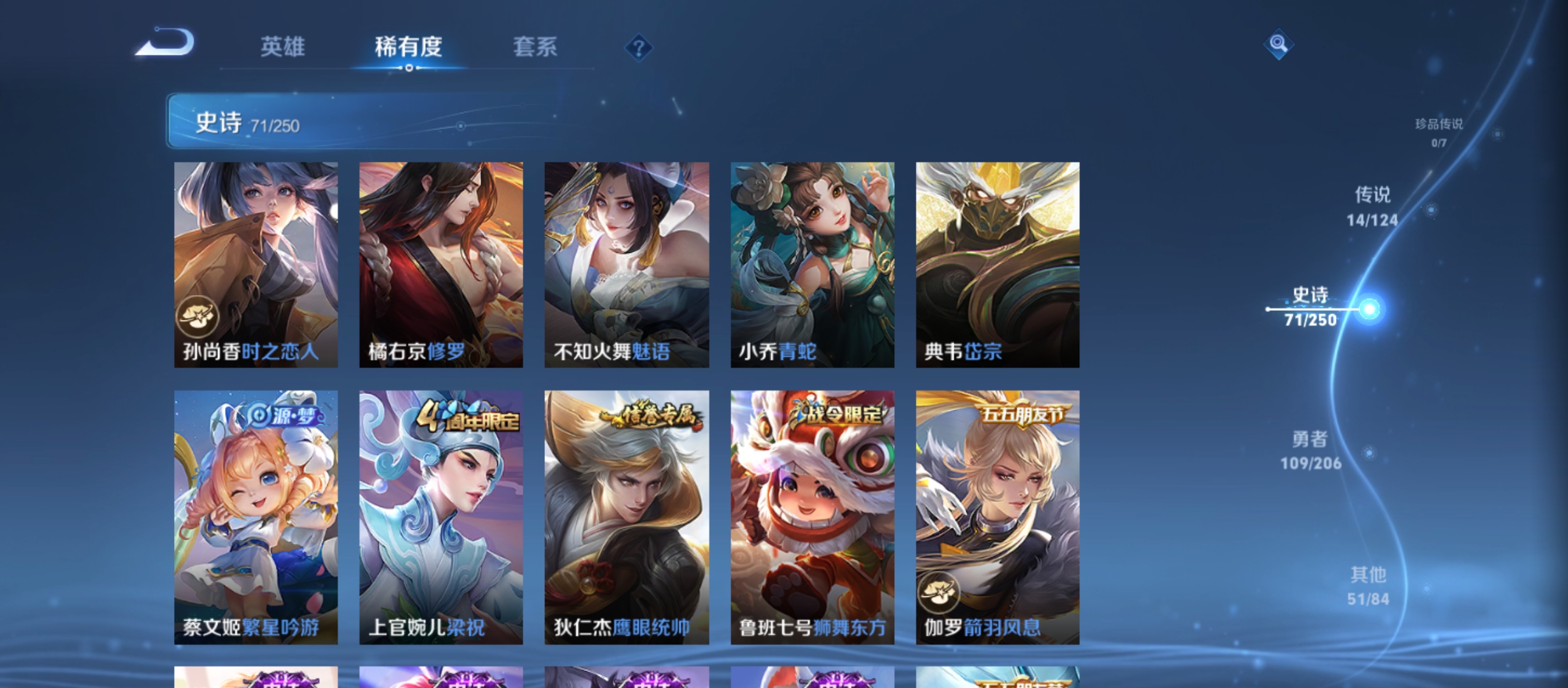 WZQM3184609王者荣耀账号详情图14