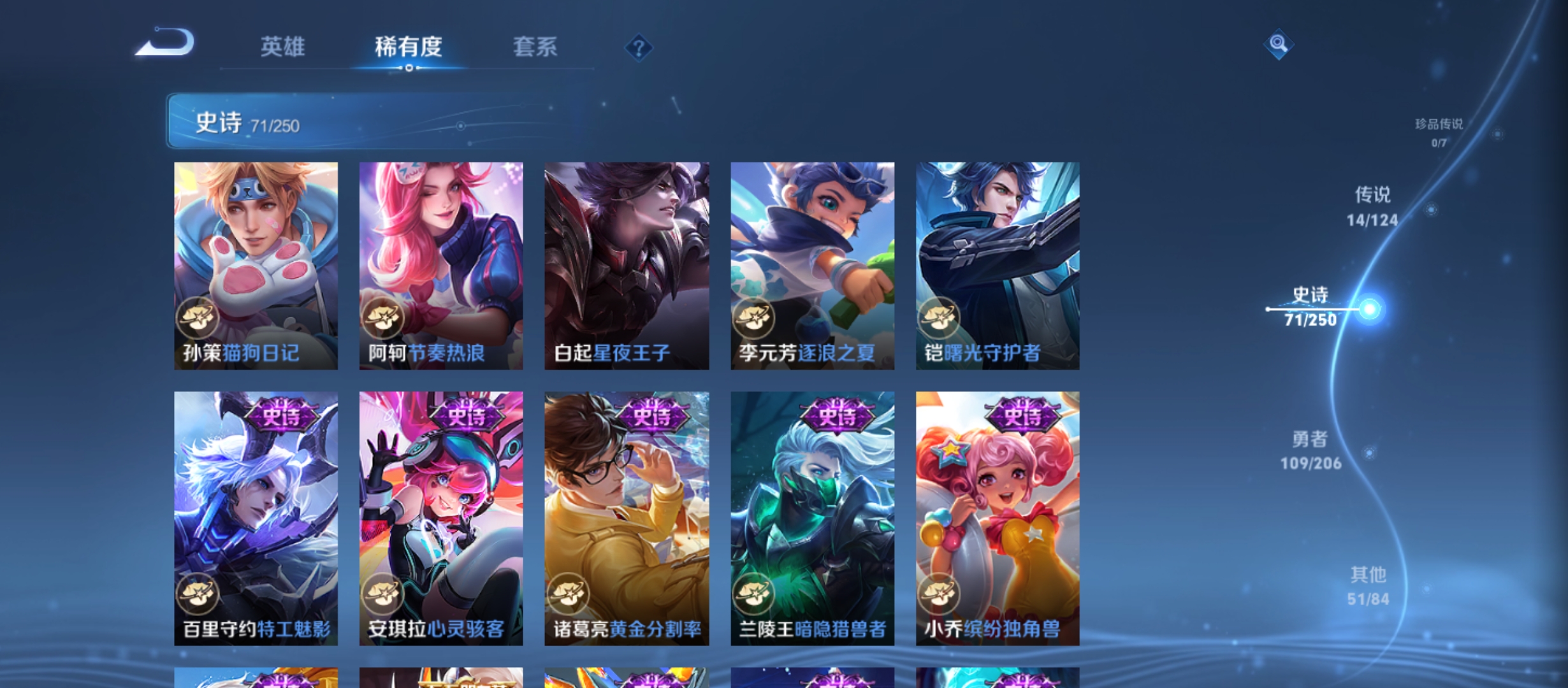 WZQM3184609王者荣耀账号详情图15