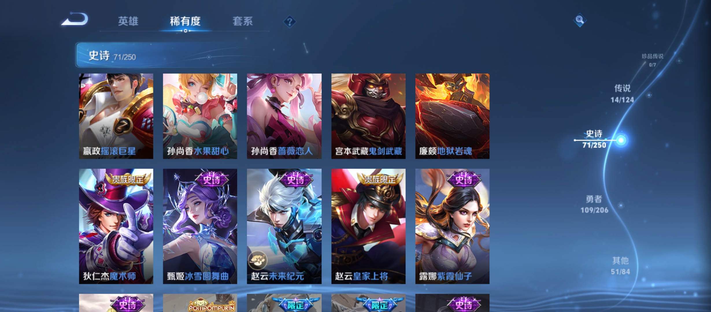 WZQM3184609王者荣耀账号详情图17