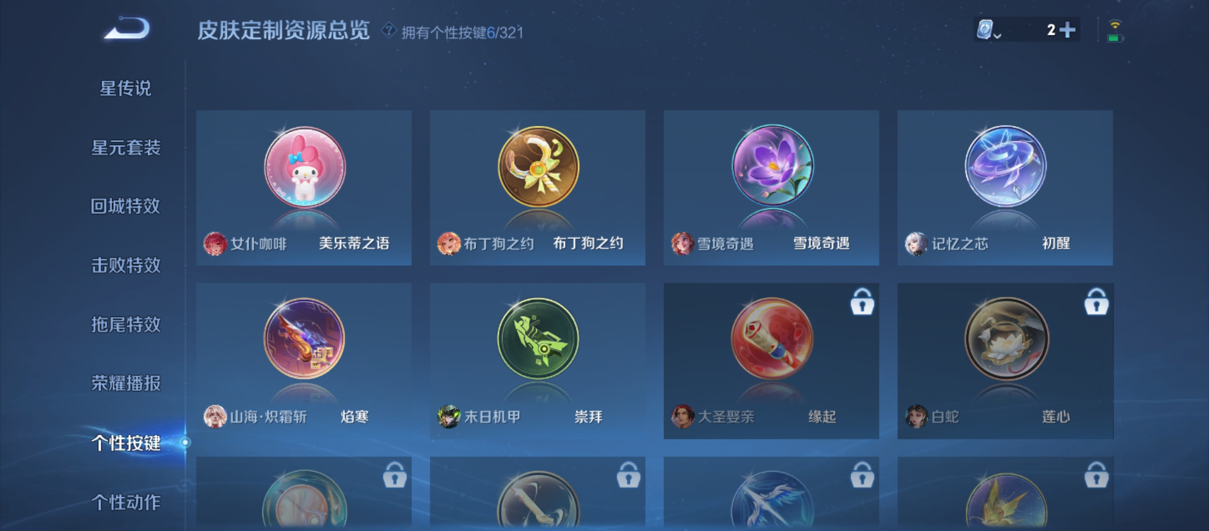 WZQM3184609王者荣耀账号详情图21