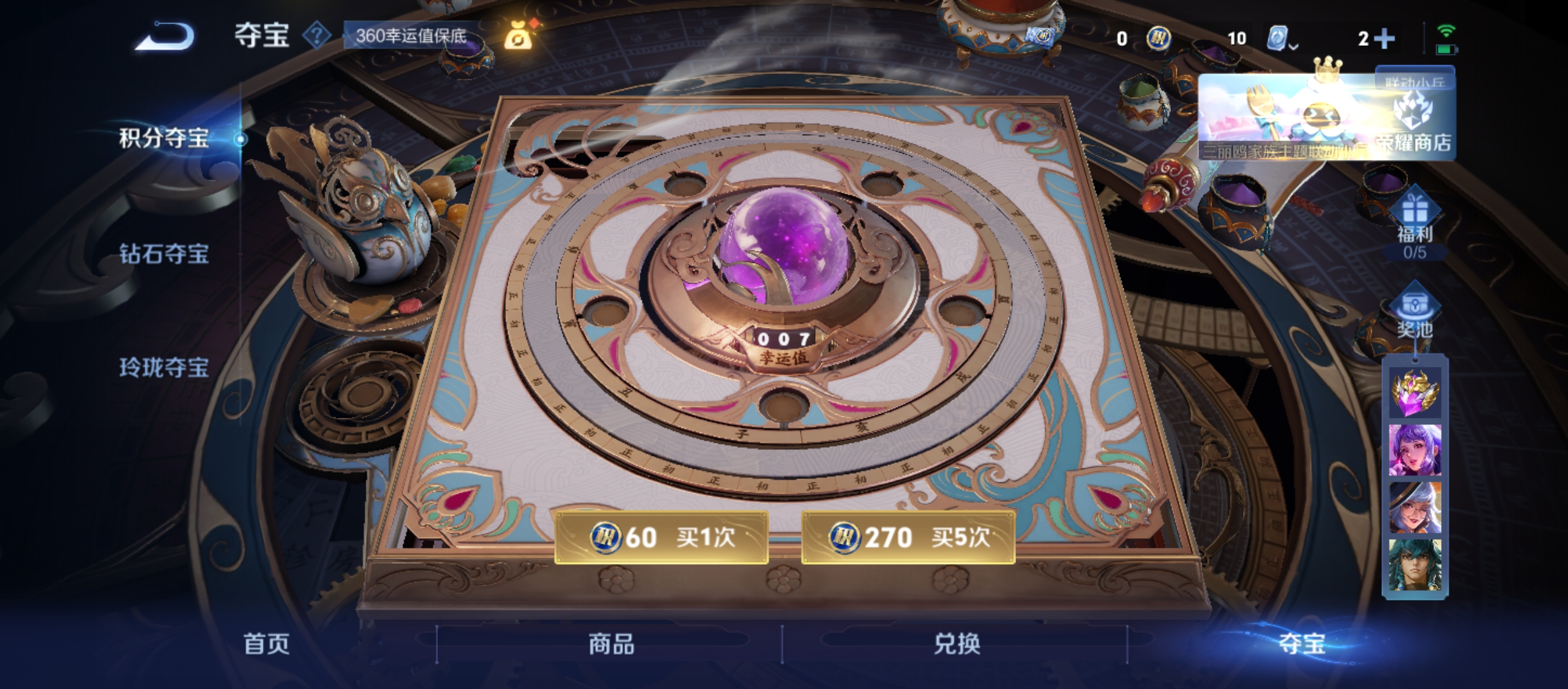 WZQM3184609王者荣耀账号详情图22