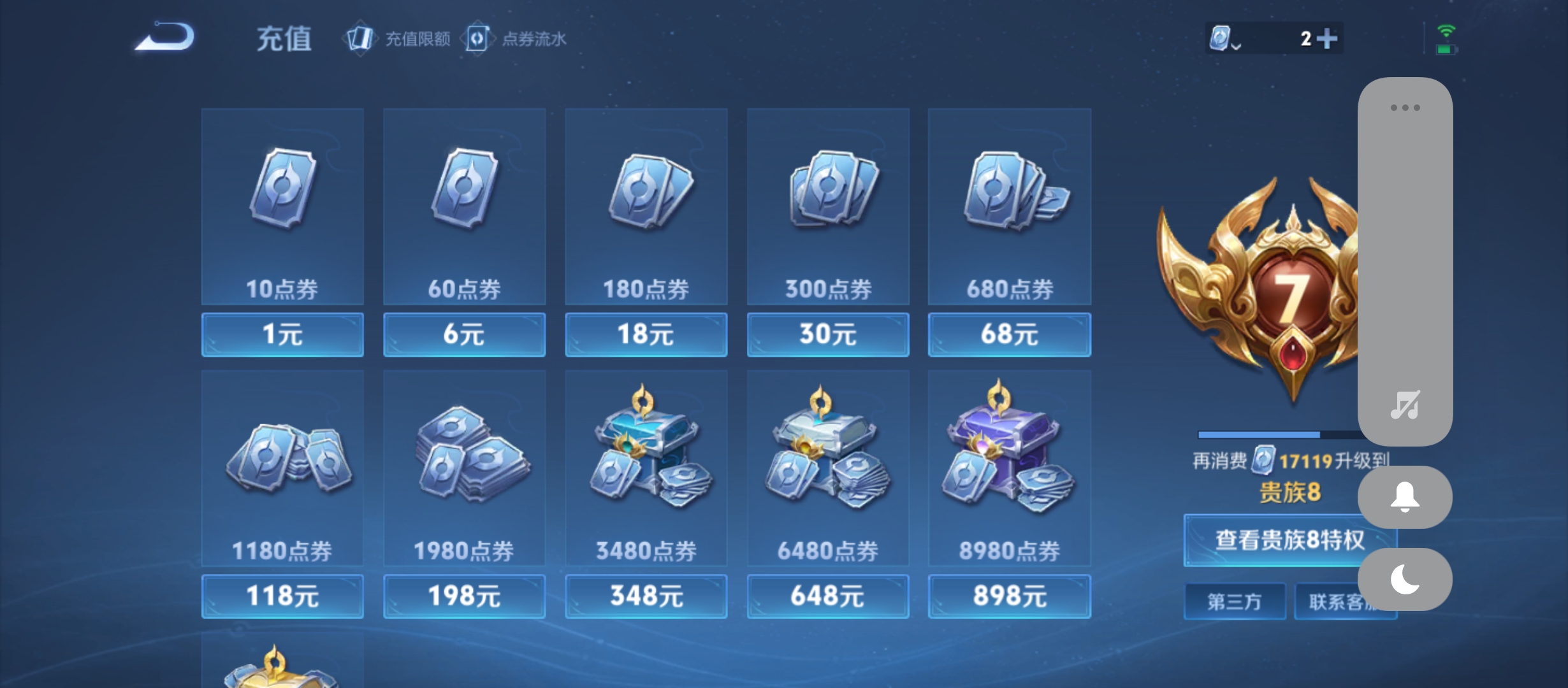 WZQM3184609王者荣耀账号详情图23