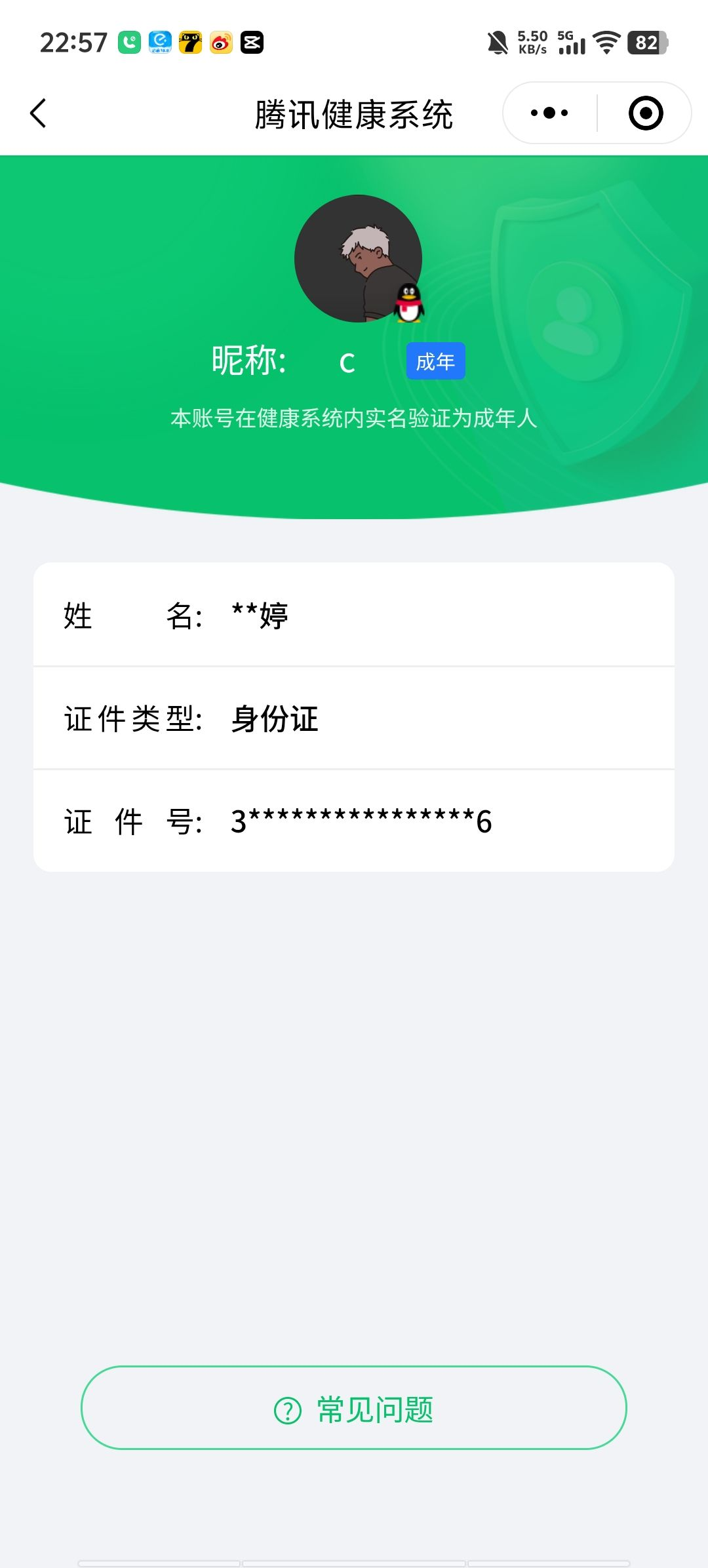 WZCMW3248359王者荣耀账号详情图19