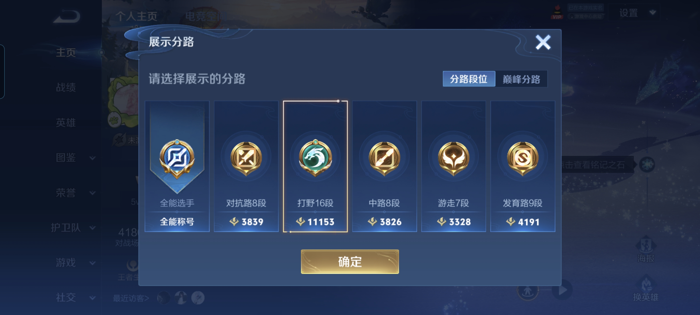 WZCMW3248444王者荣耀账号详情图2