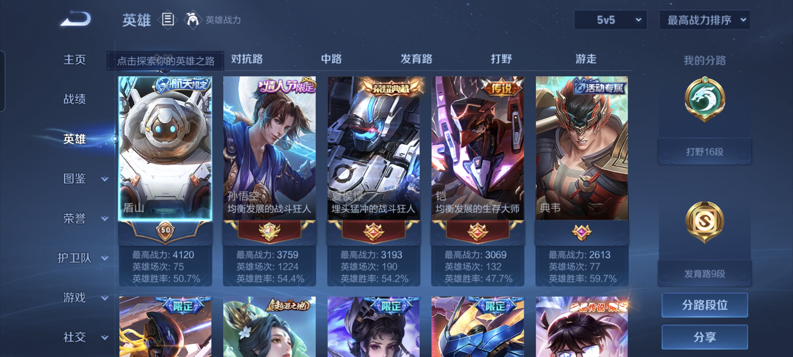 WZCMW3248444王者荣耀账号详情图3