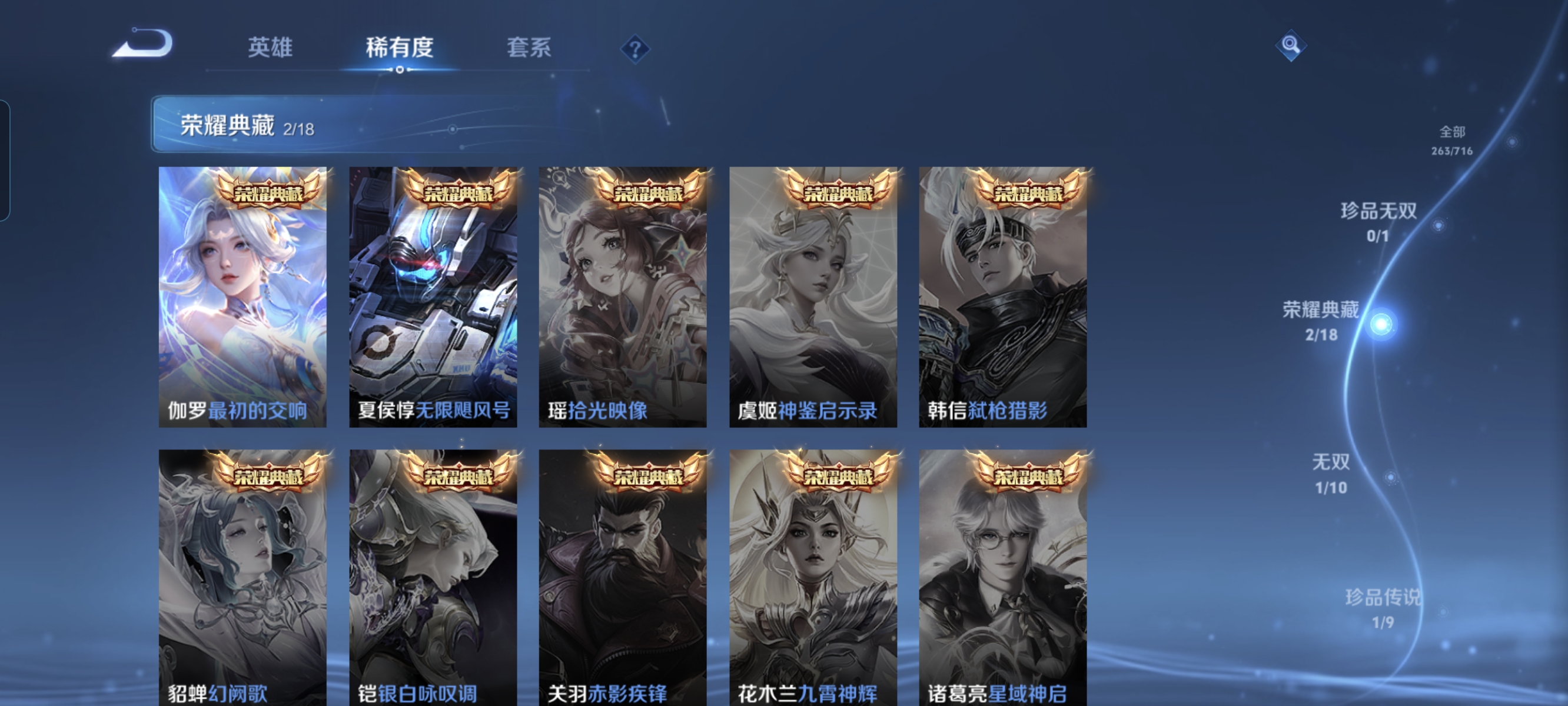 WZCMW3248444王者荣耀账号详情图5