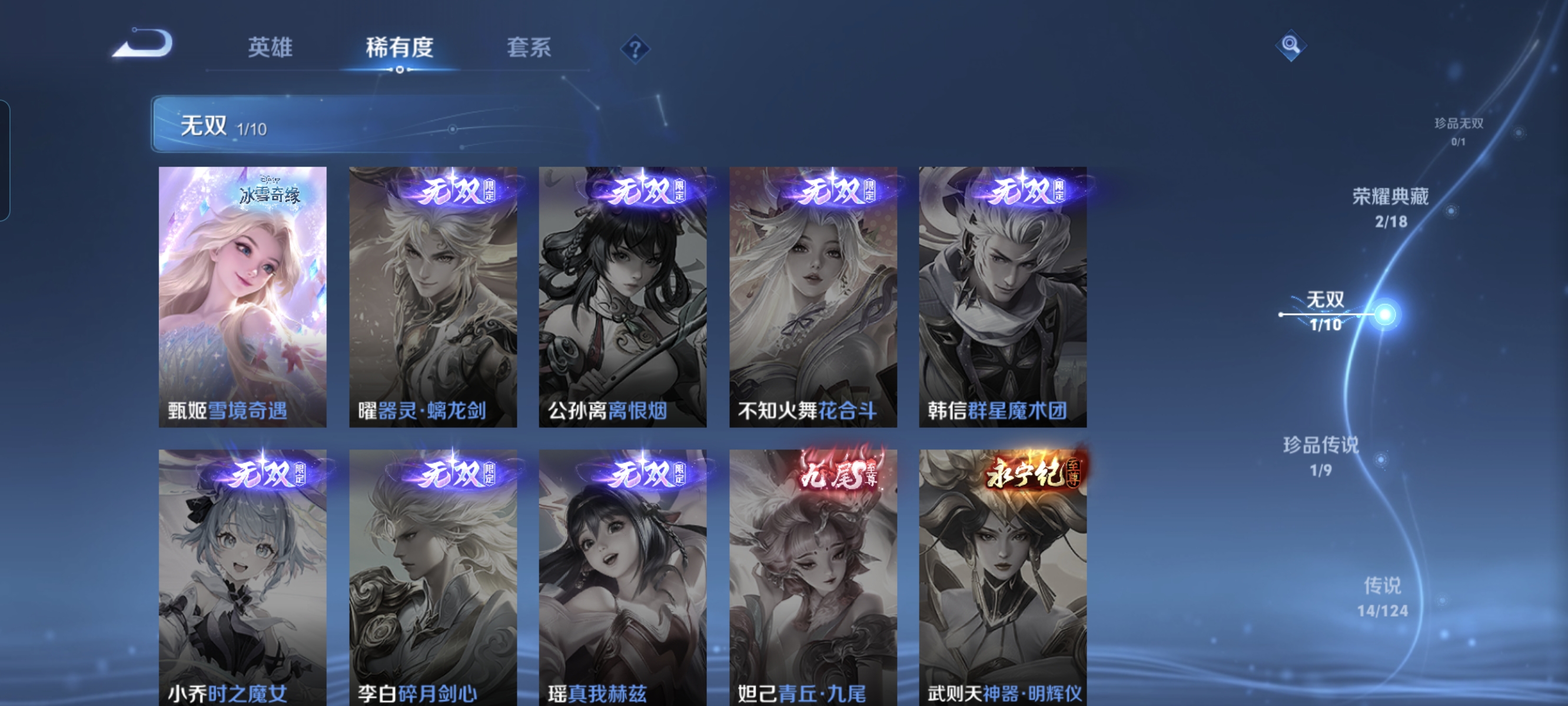 WZCMW3248444王者荣耀账号详情图6