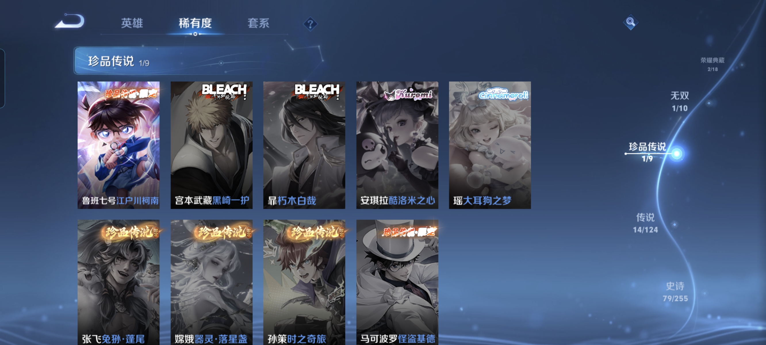 WZCMW3248444王者荣耀账号详情图7
