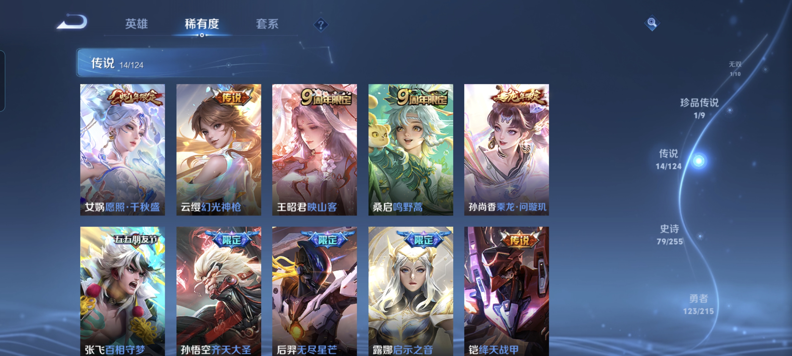 WZCMW3248444王者荣耀账号详情图8