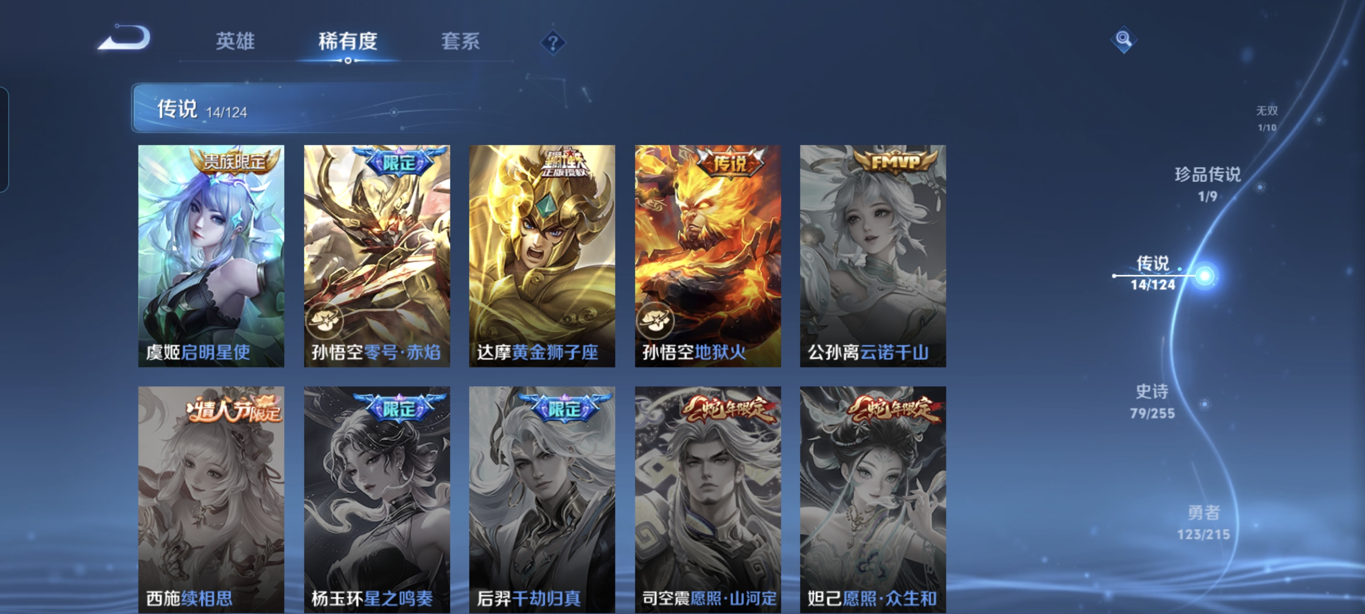 WZCMW3248444王者荣耀账号详情图9
