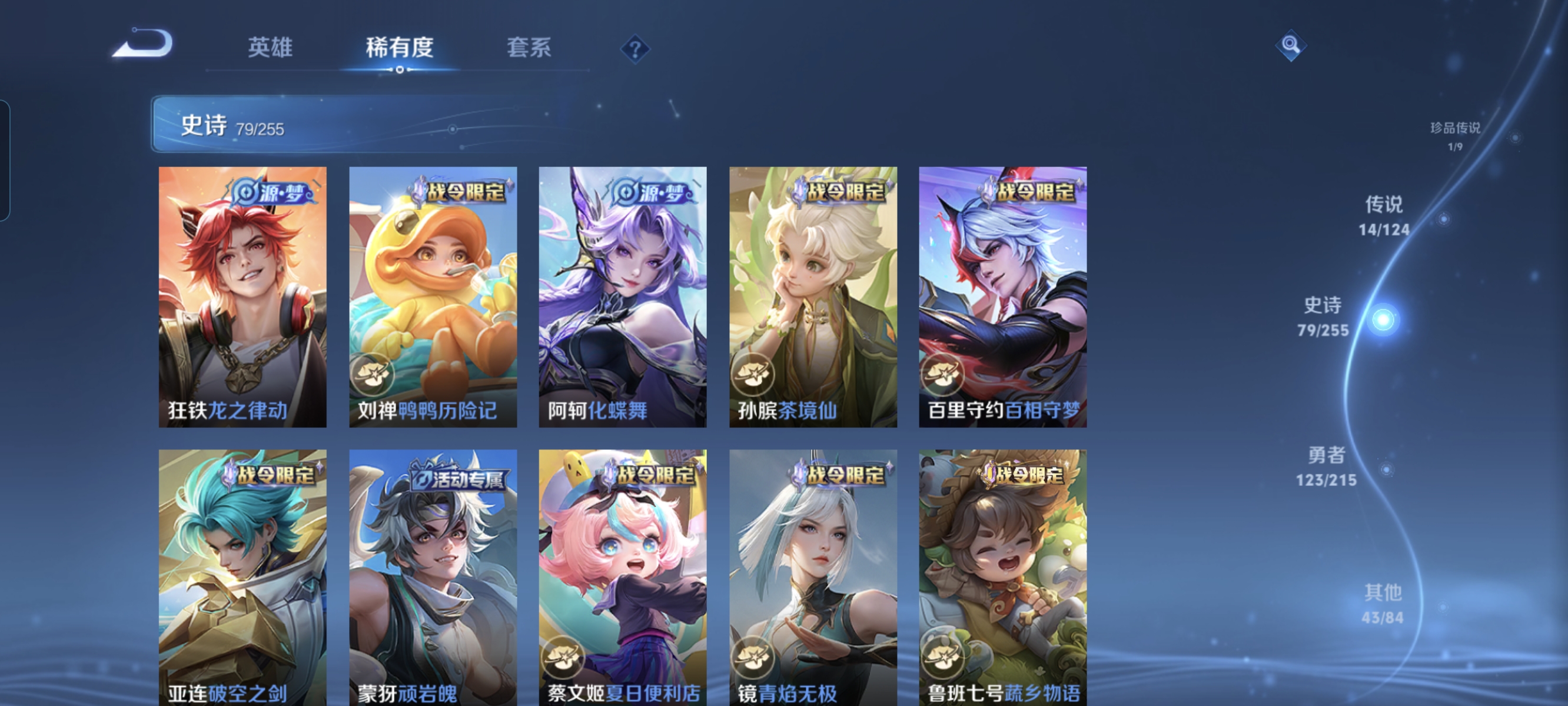 WZCMW3248444王者荣耀账号详情图10