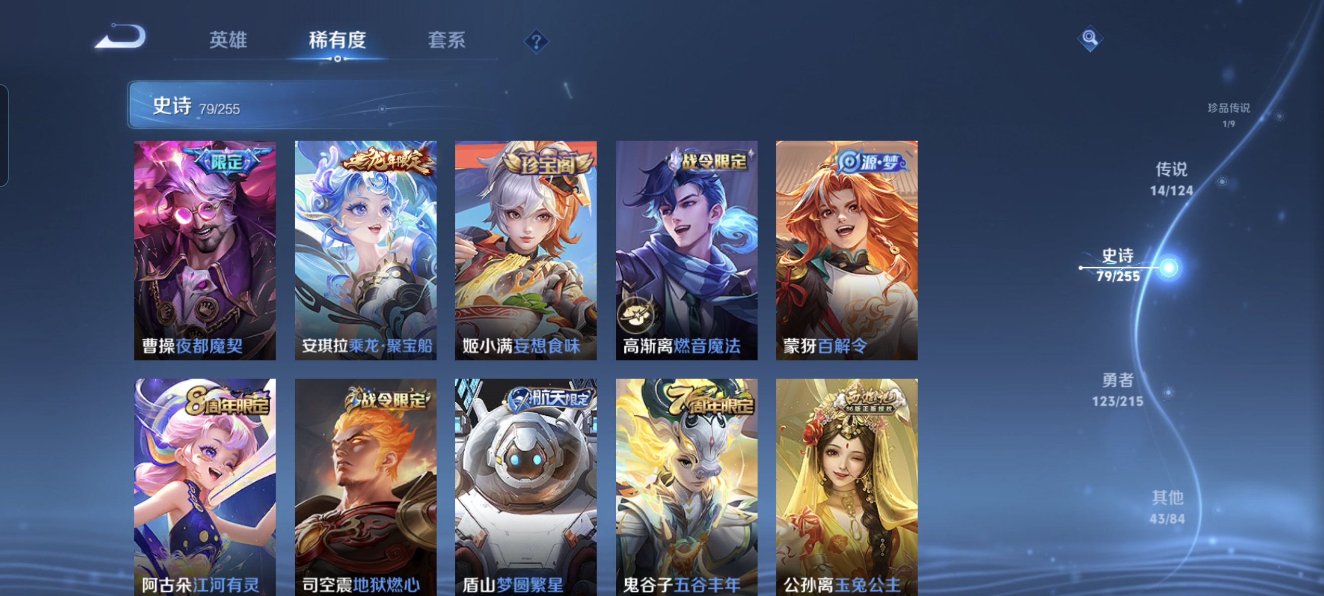 WZCMW3248444王者荣耀账号详情图11