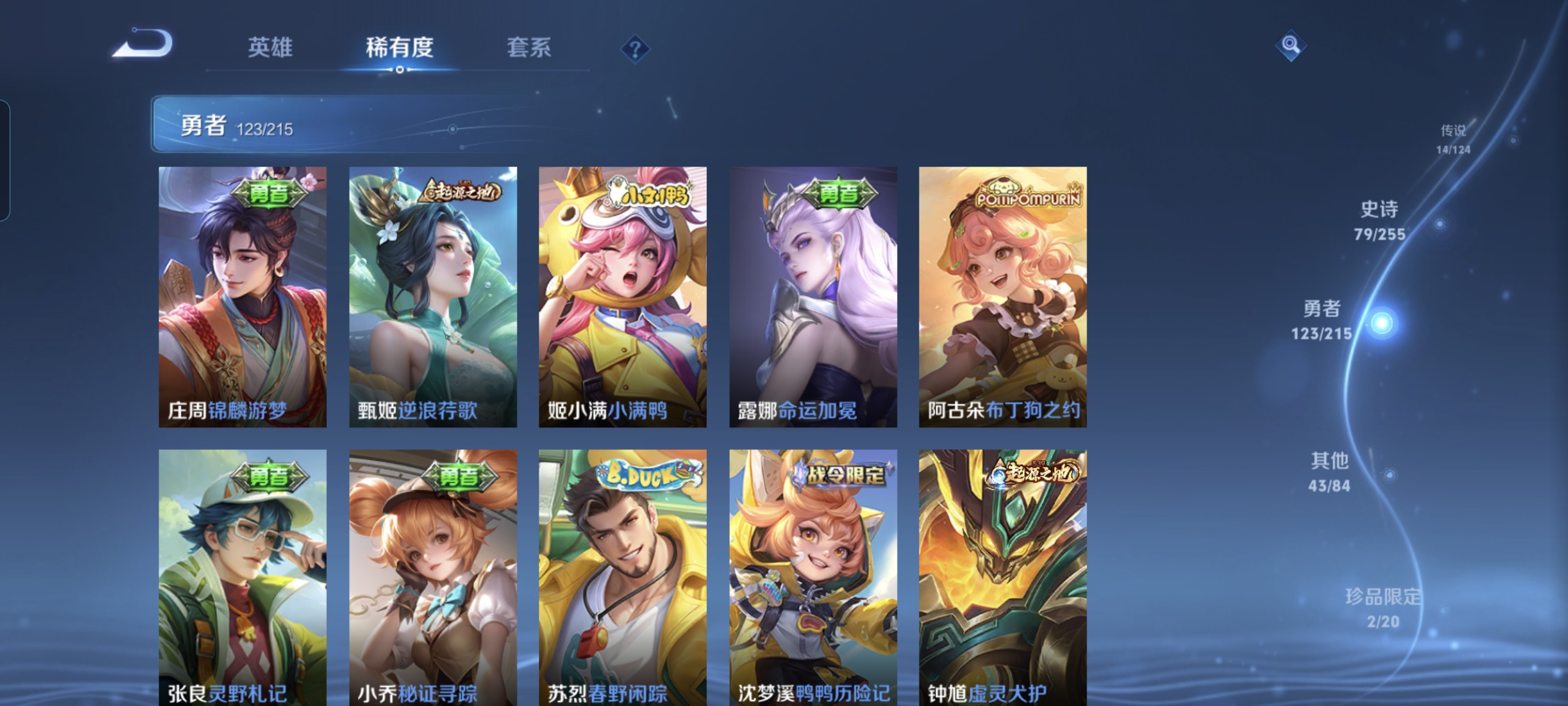 WZCMW3248444王者荣耀账号详情图12