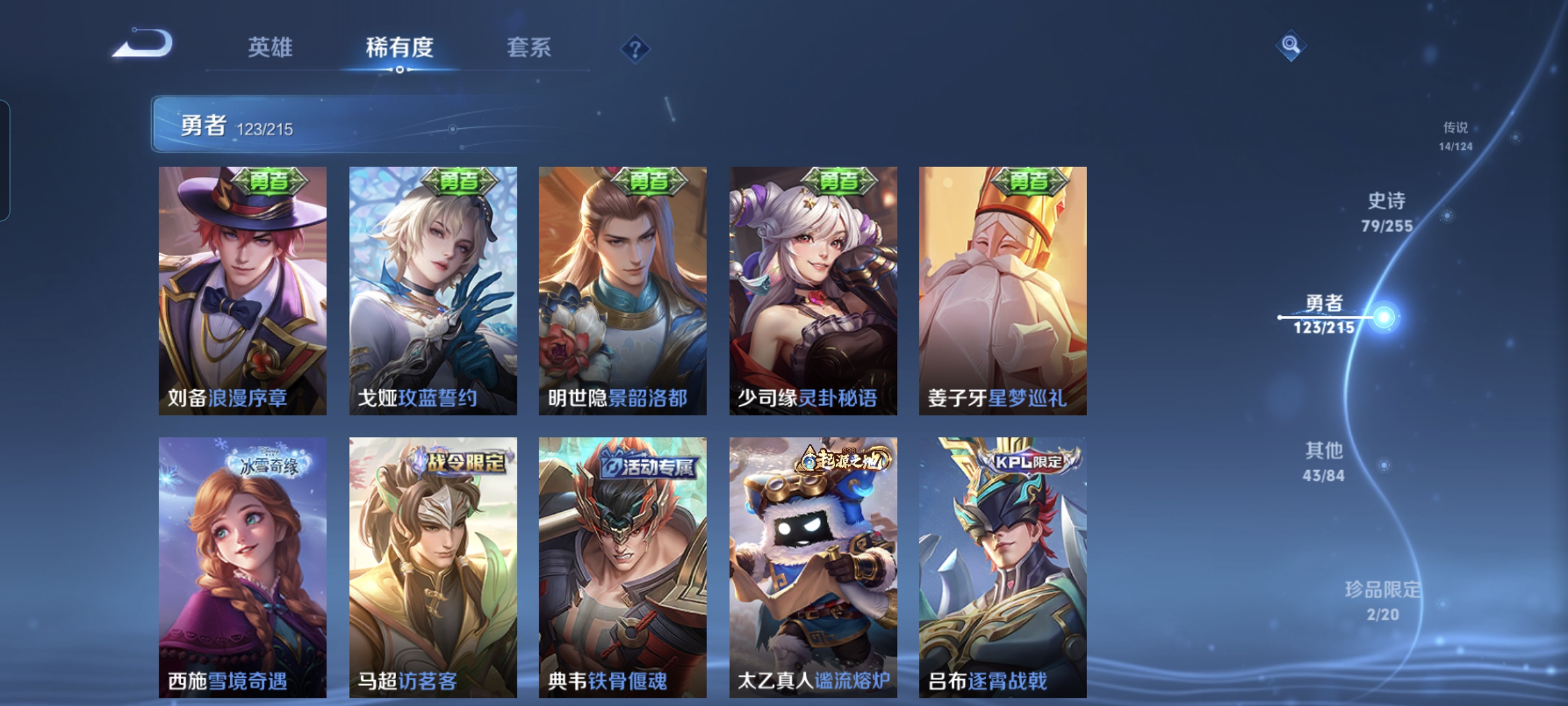 WZCMW3248444王者荣耀账号详情图13