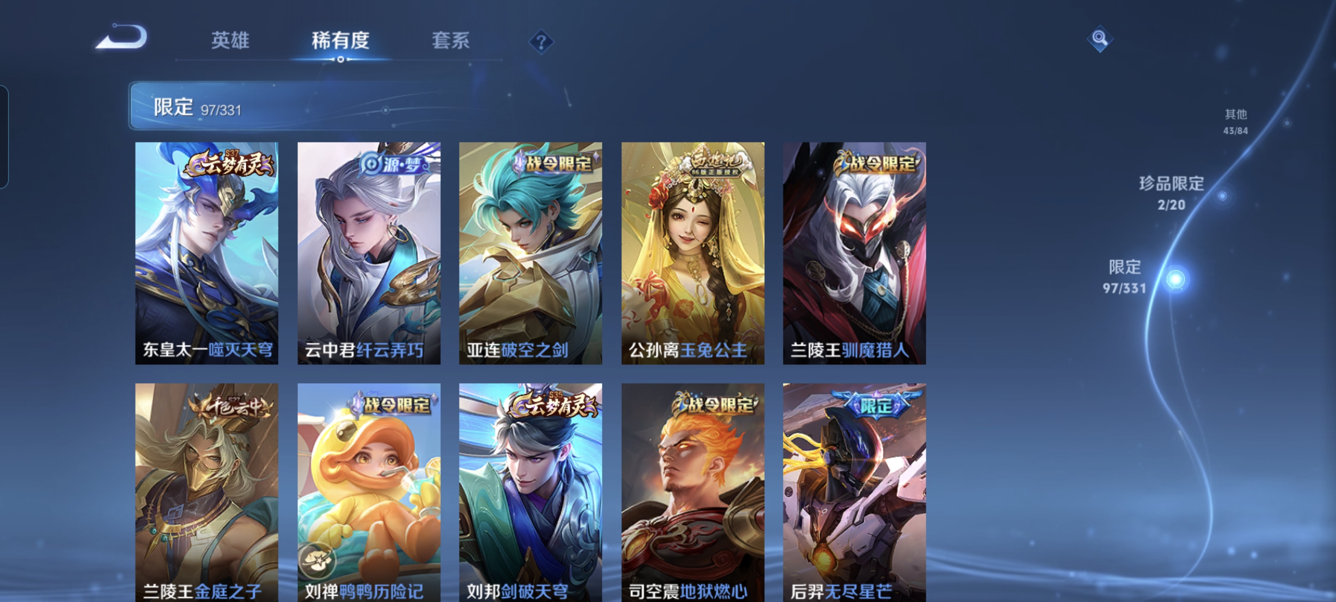 WZCMW3248444王者荣耀账号详情图14