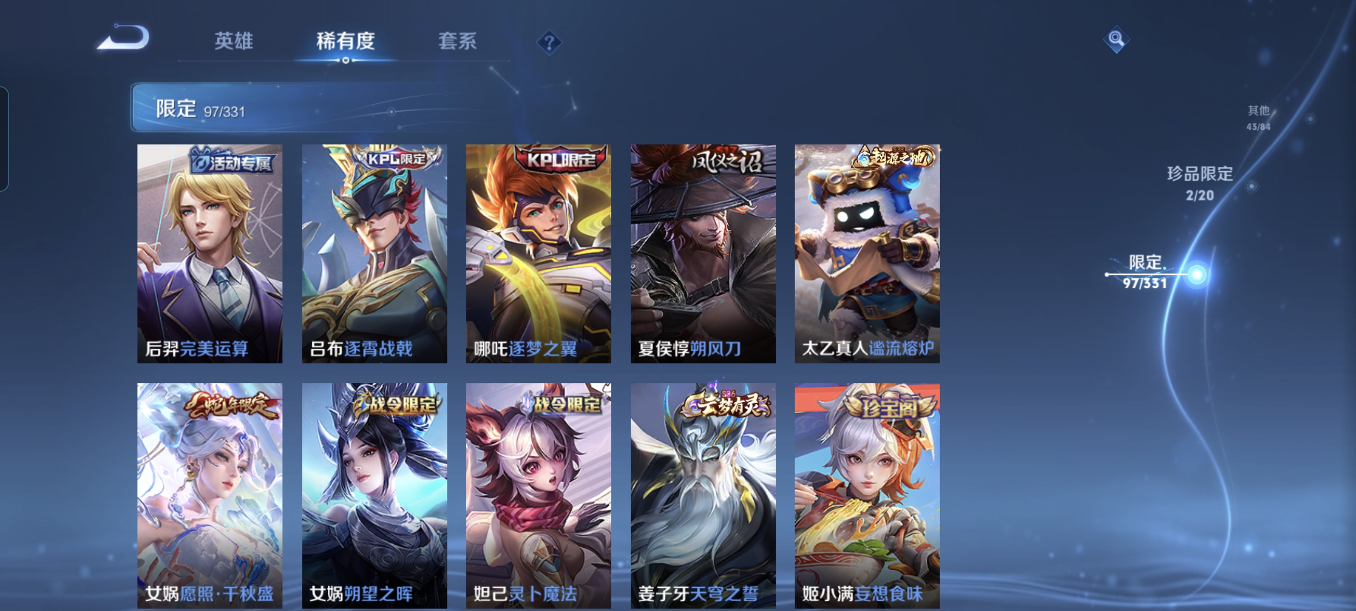 WZCMW3248444王者荣耀账号详情图15