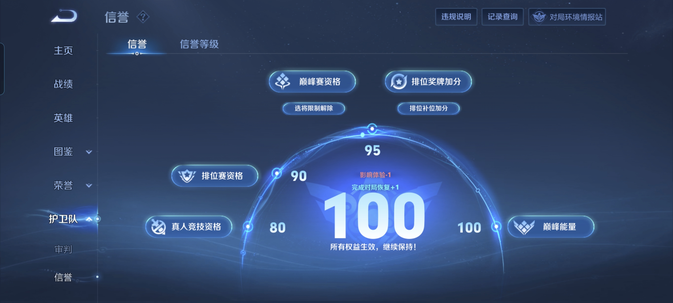 WZCMW3248444王者荣耀账号详情图16