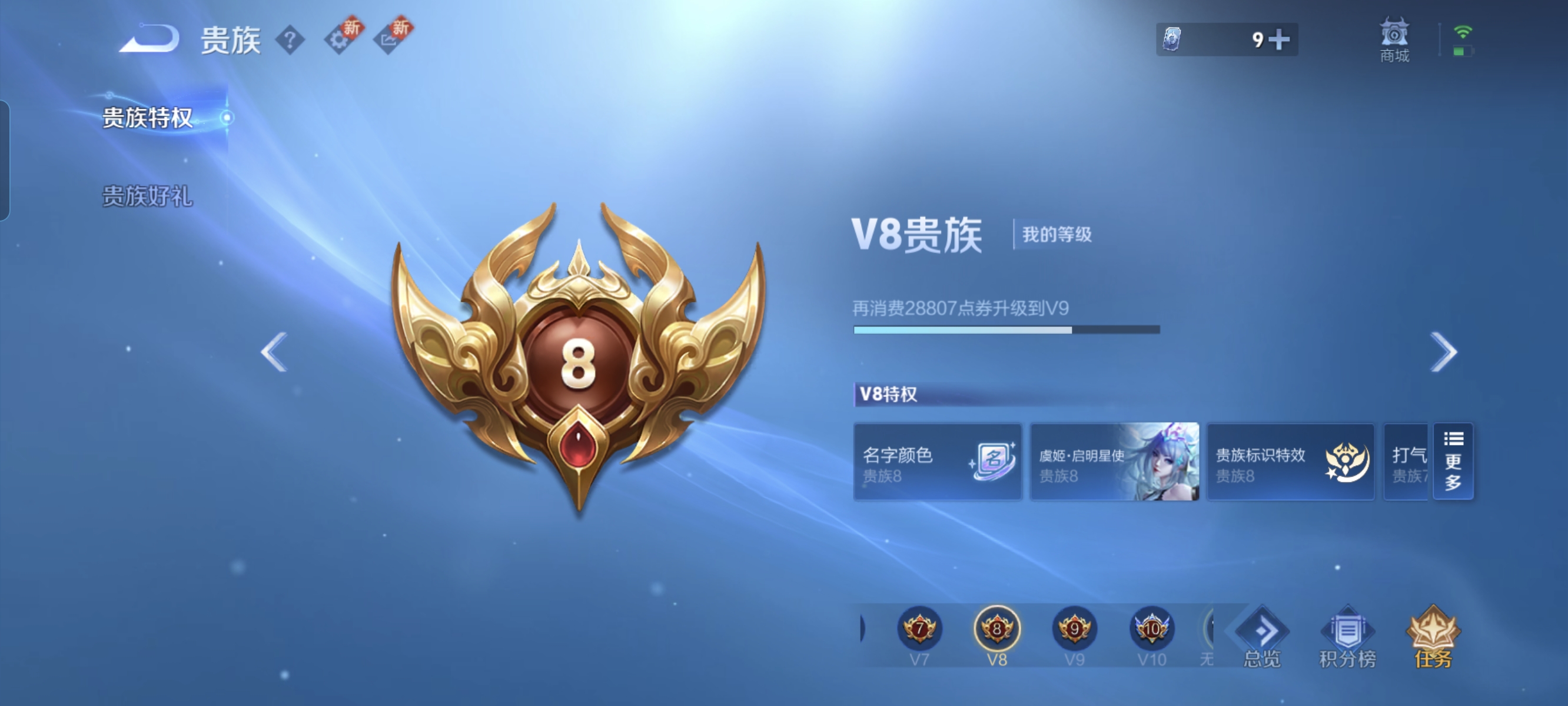 WZCMW3248444王者荣耀账号详情图17