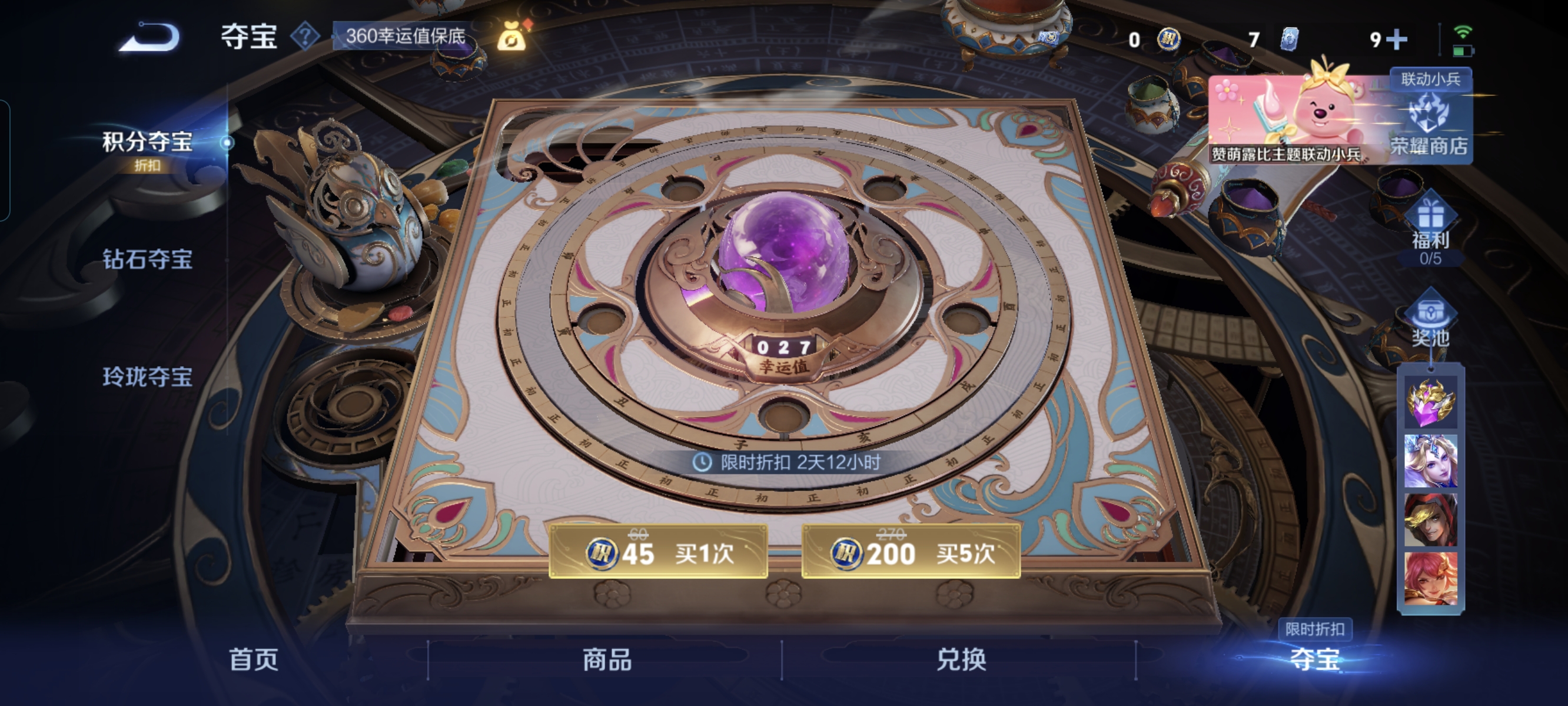 WZCMW3248444王者荣耀账号详情图18
