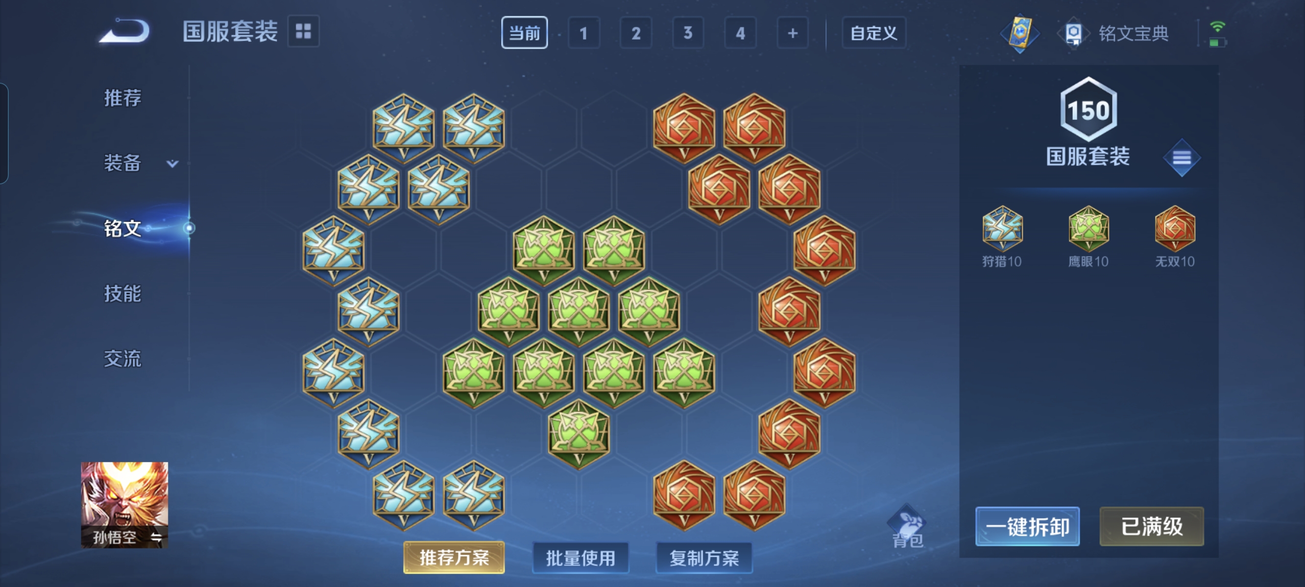 WZCMW3248444王者荣耀账号详情图20