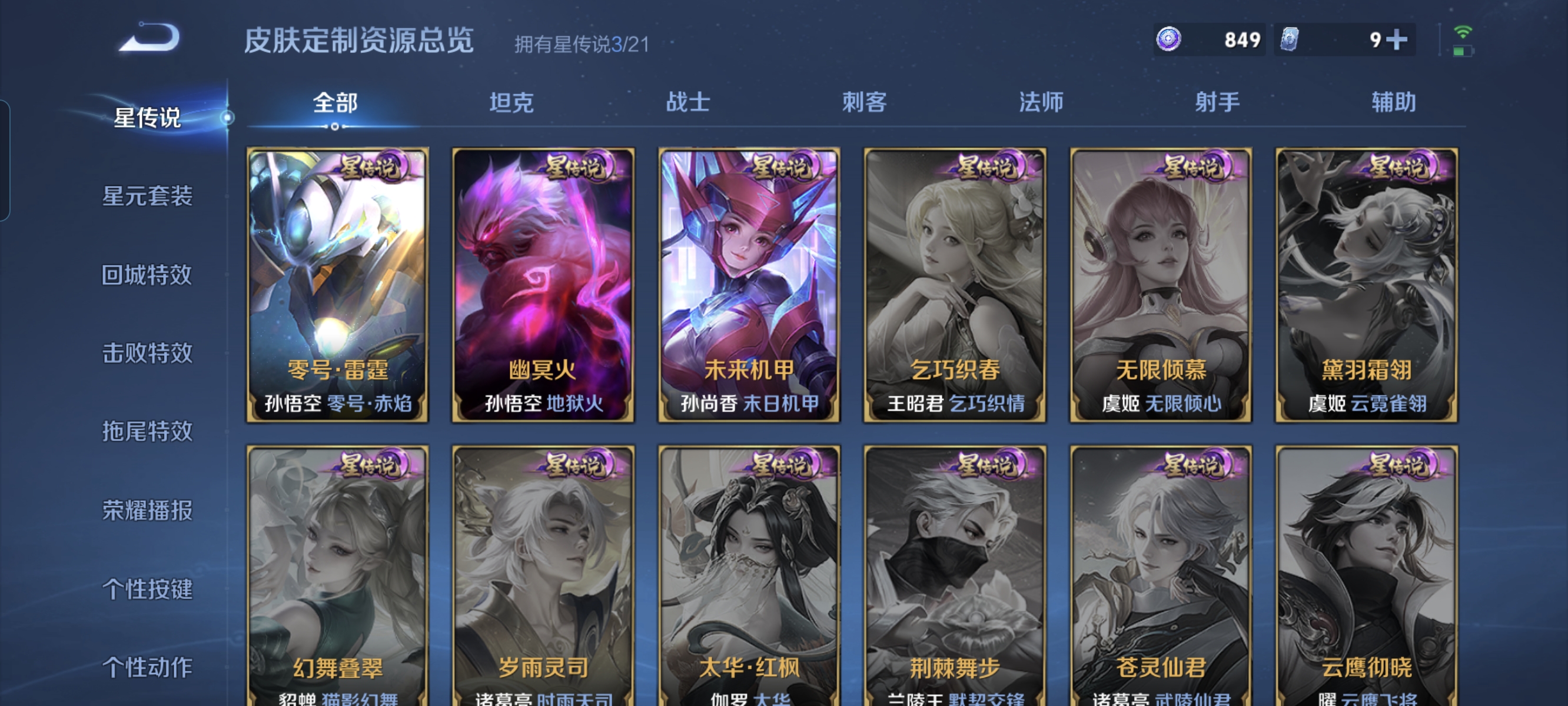 WZCMW3248444王者荣耀账号详情图21