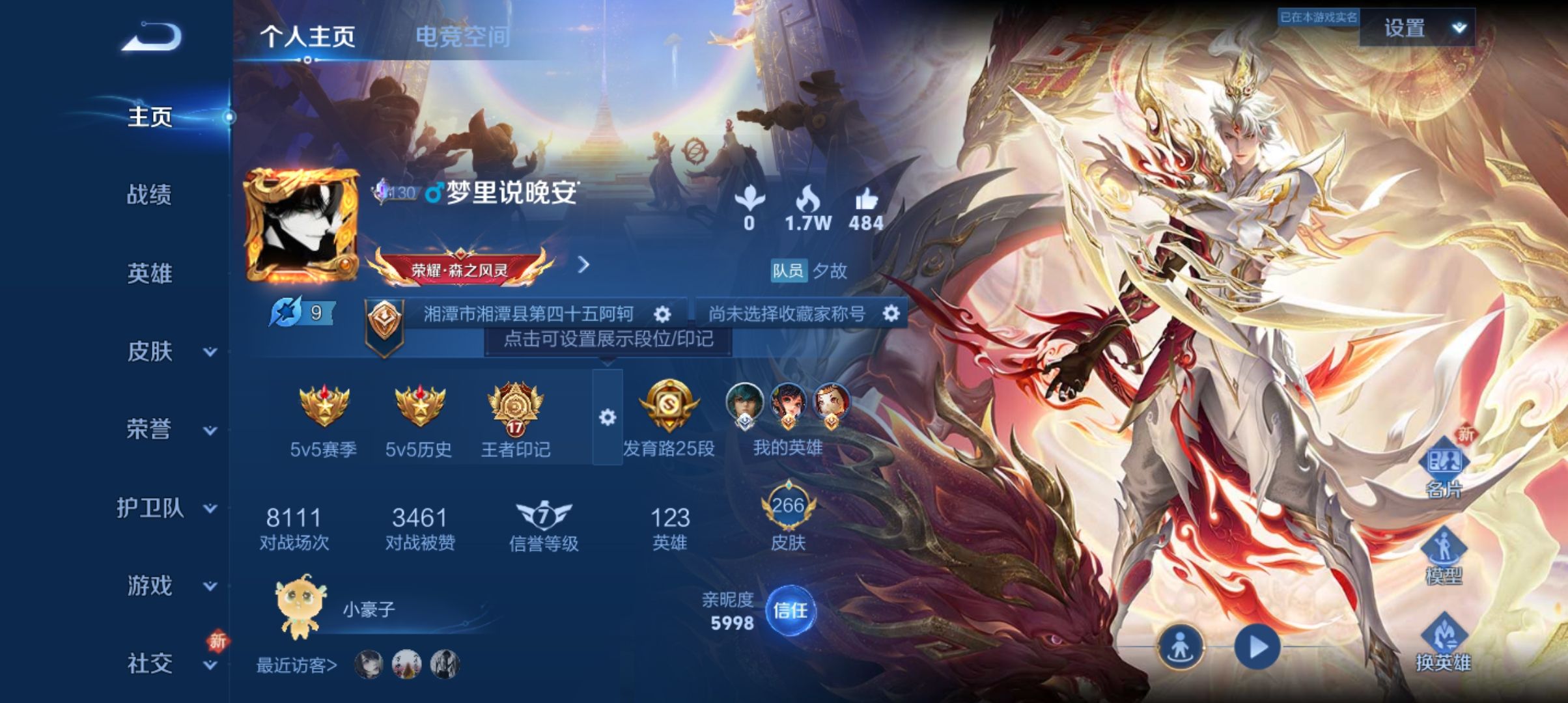 王者荣耀账号安卓QQ山海·炽霜斩,超时空战士(狄仁杰),遇见神鼓,乘龙·问璇玑,乘龙·铭钟鼎,鹤归松栖(云缨),鸣野蒿,