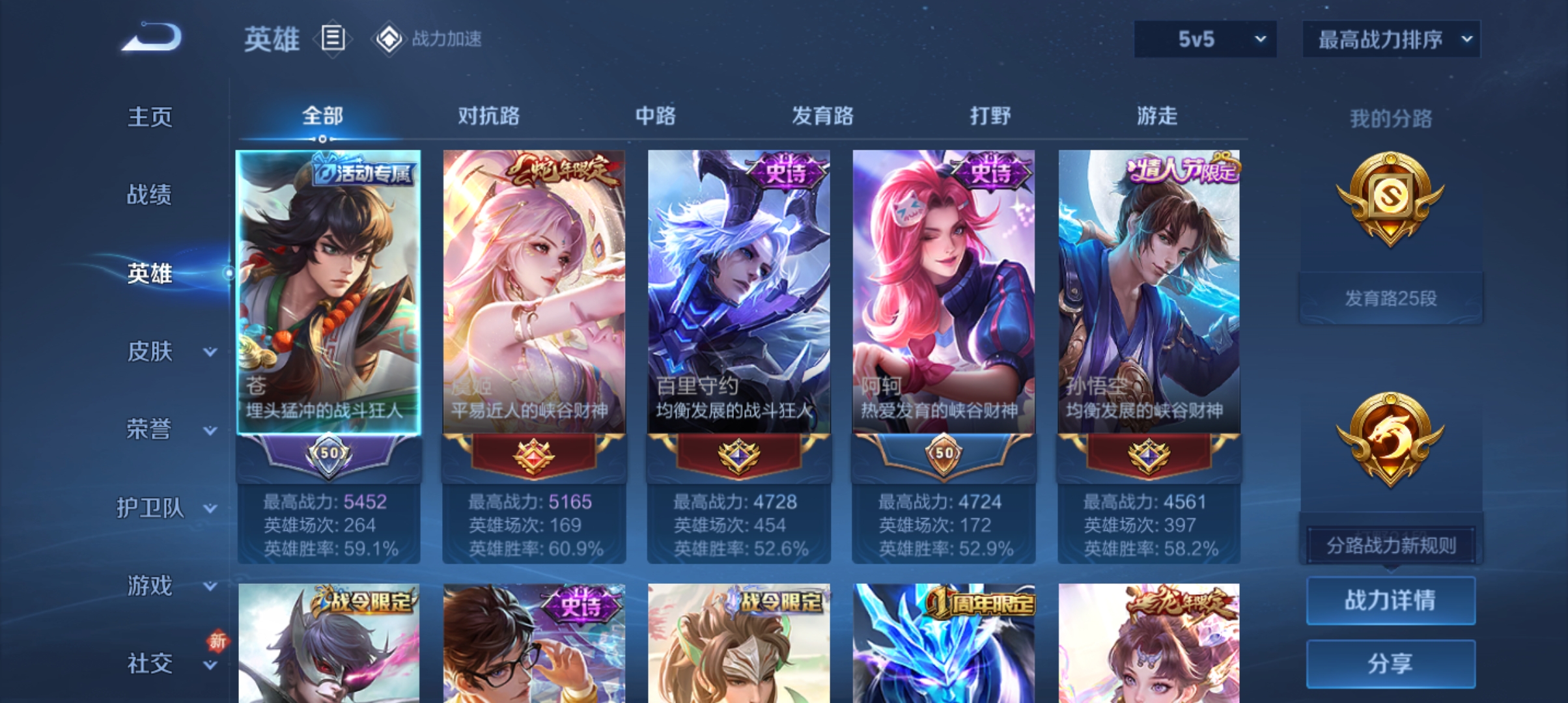 WZQM3189486王者荣耀账号详情图2