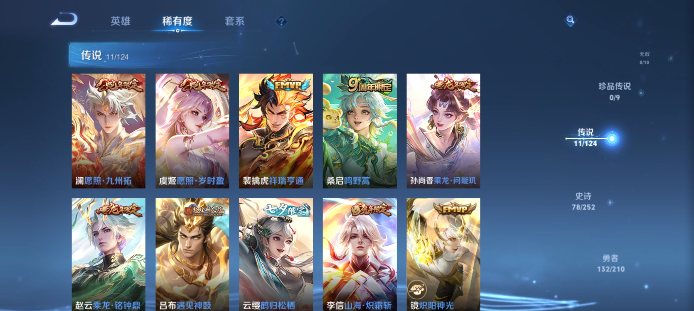 WZQM3189486王者荣耀账号详情图4