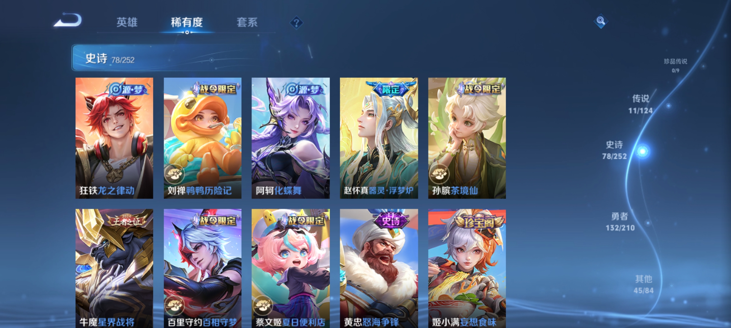 WZQM3189486王者荣耀账号详情图6