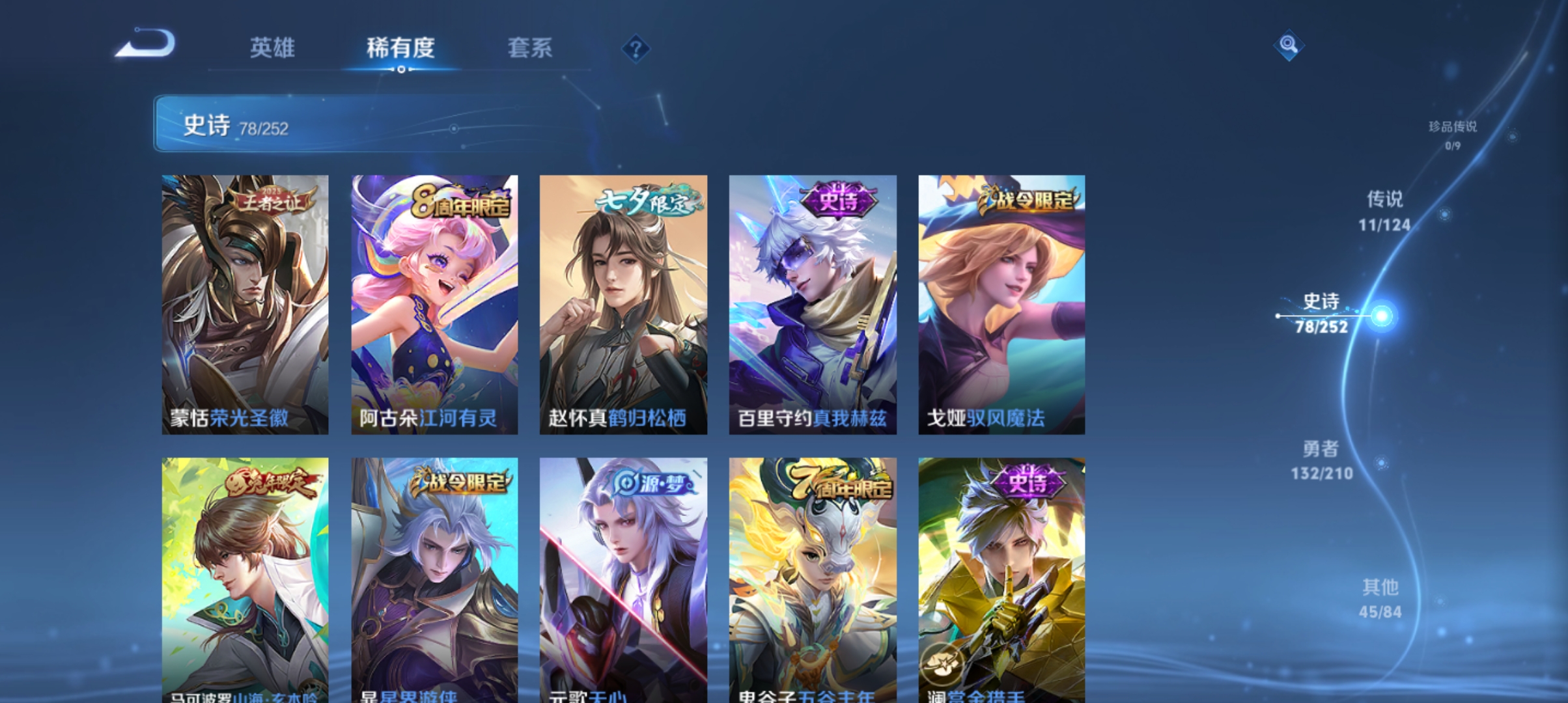 WZQM3189486王者荣耀账号详情图7