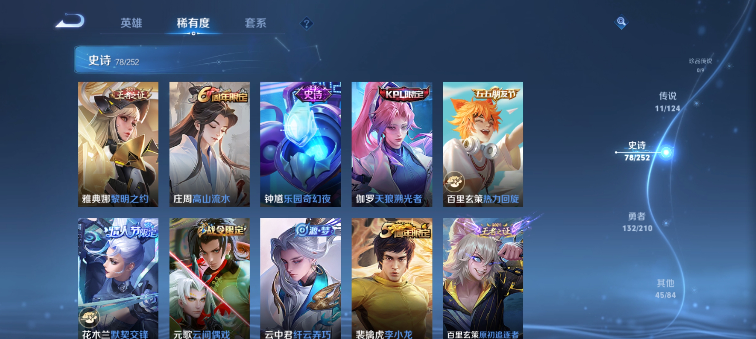 WZQM3189486王者荣耀账号详情图8