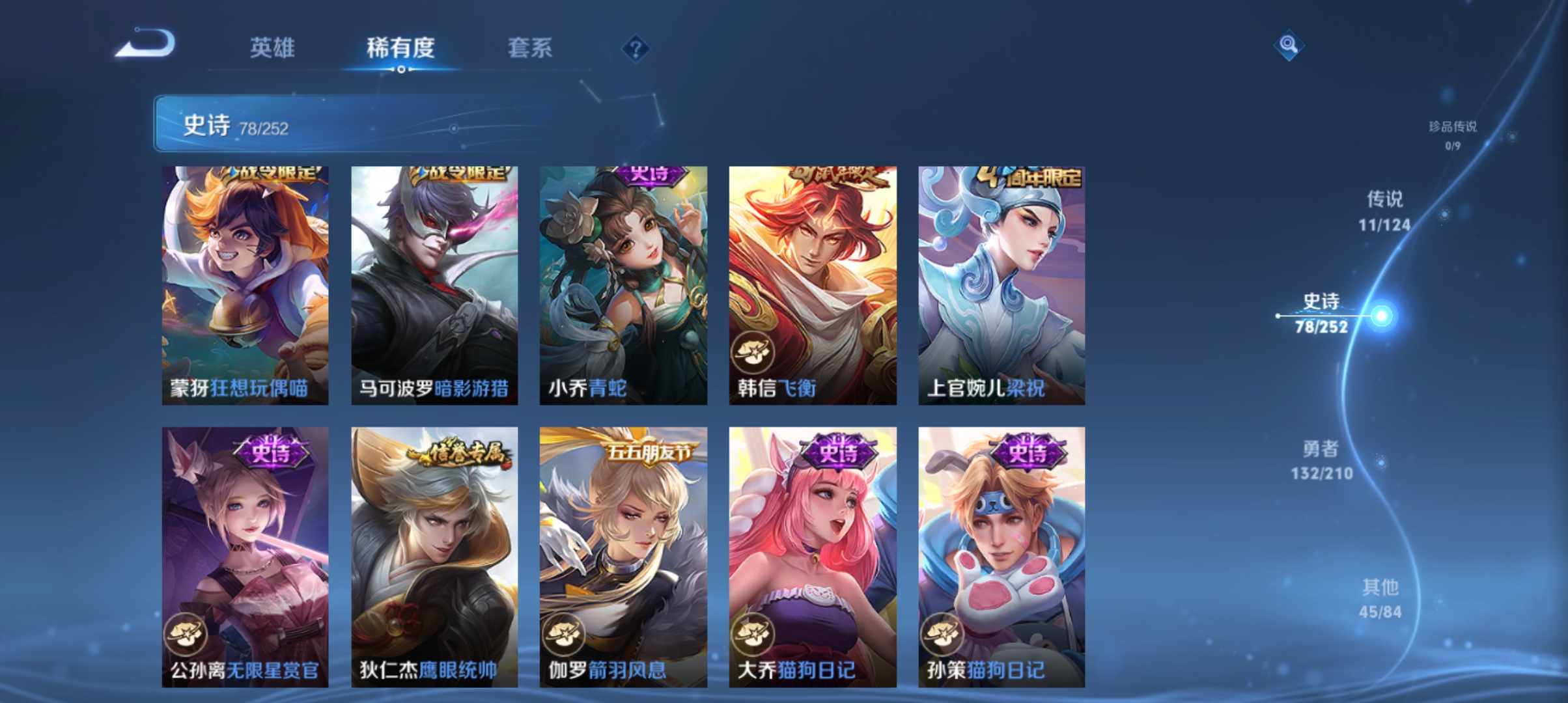 WZQM3189486王者荣耀账号详情图9