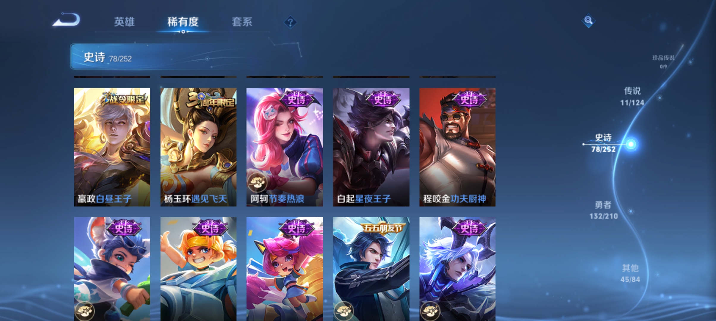 WZQM3189486王者荣耀账号详情图10