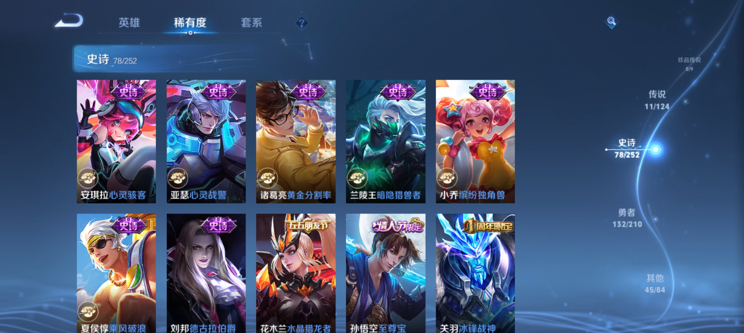 WZQM3189486王者荣耀账号详情图11