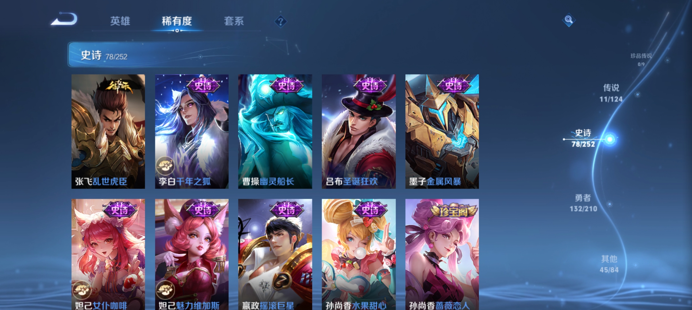 WZQM3189486王者荣耀账号详情图12