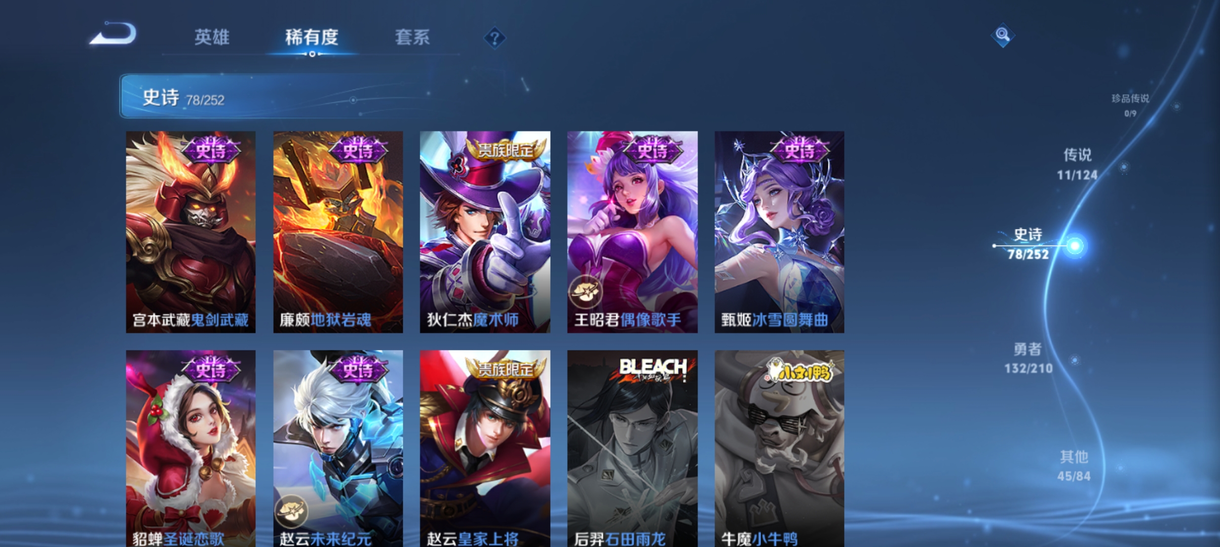 WZQM3189486王者荣耀账号详情图13