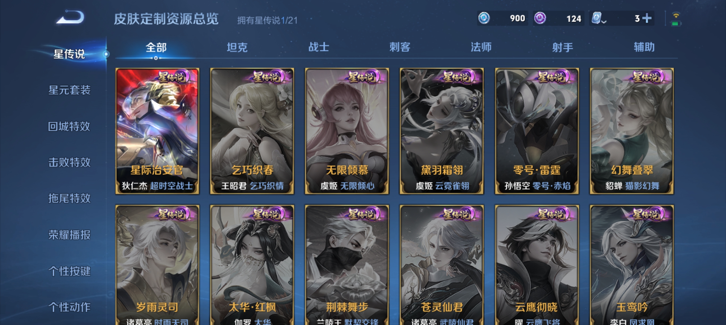 WZQM3189486王者荣耀账号详情图16