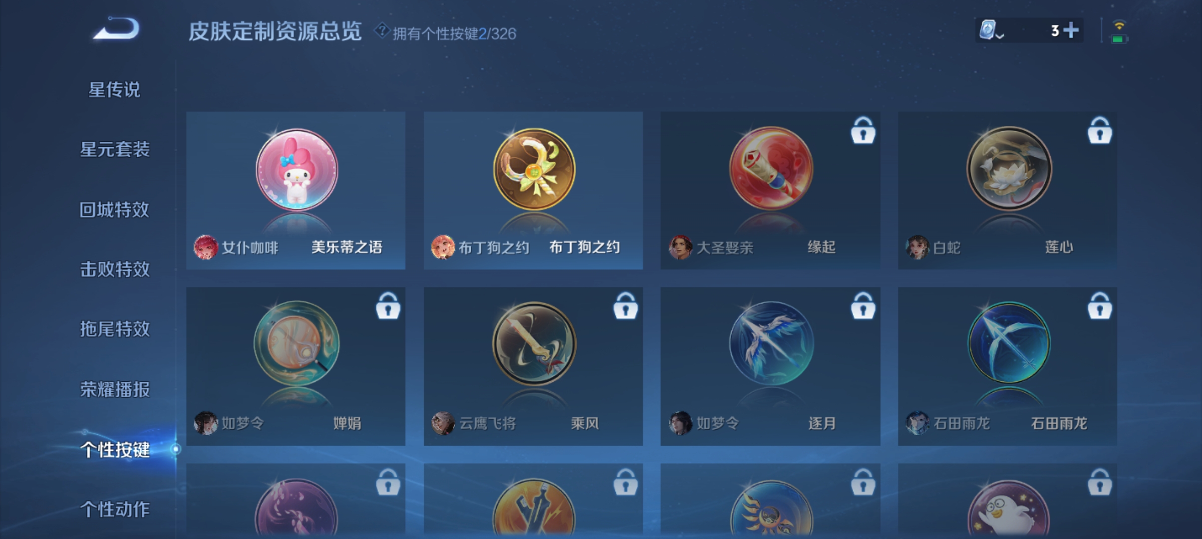 WZQM3189486王者荣耀账号详情图17