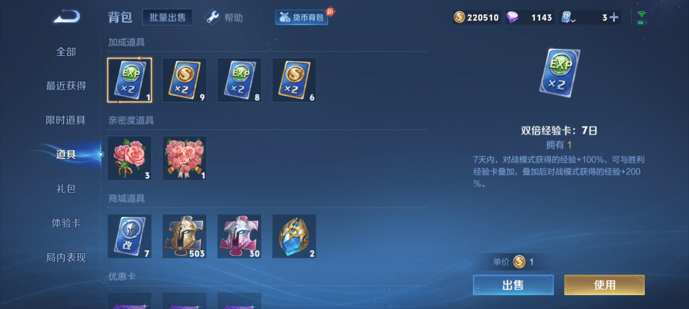 WZQM3189486王者荣耀账号详情图21