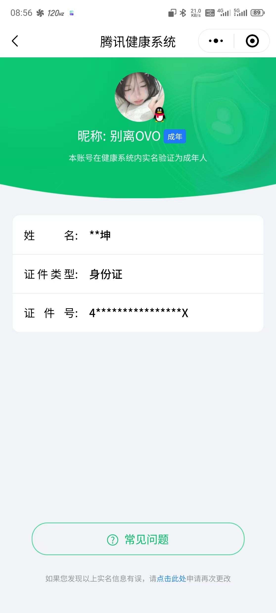 WZQM3184034王者荣耀账号详情图22
